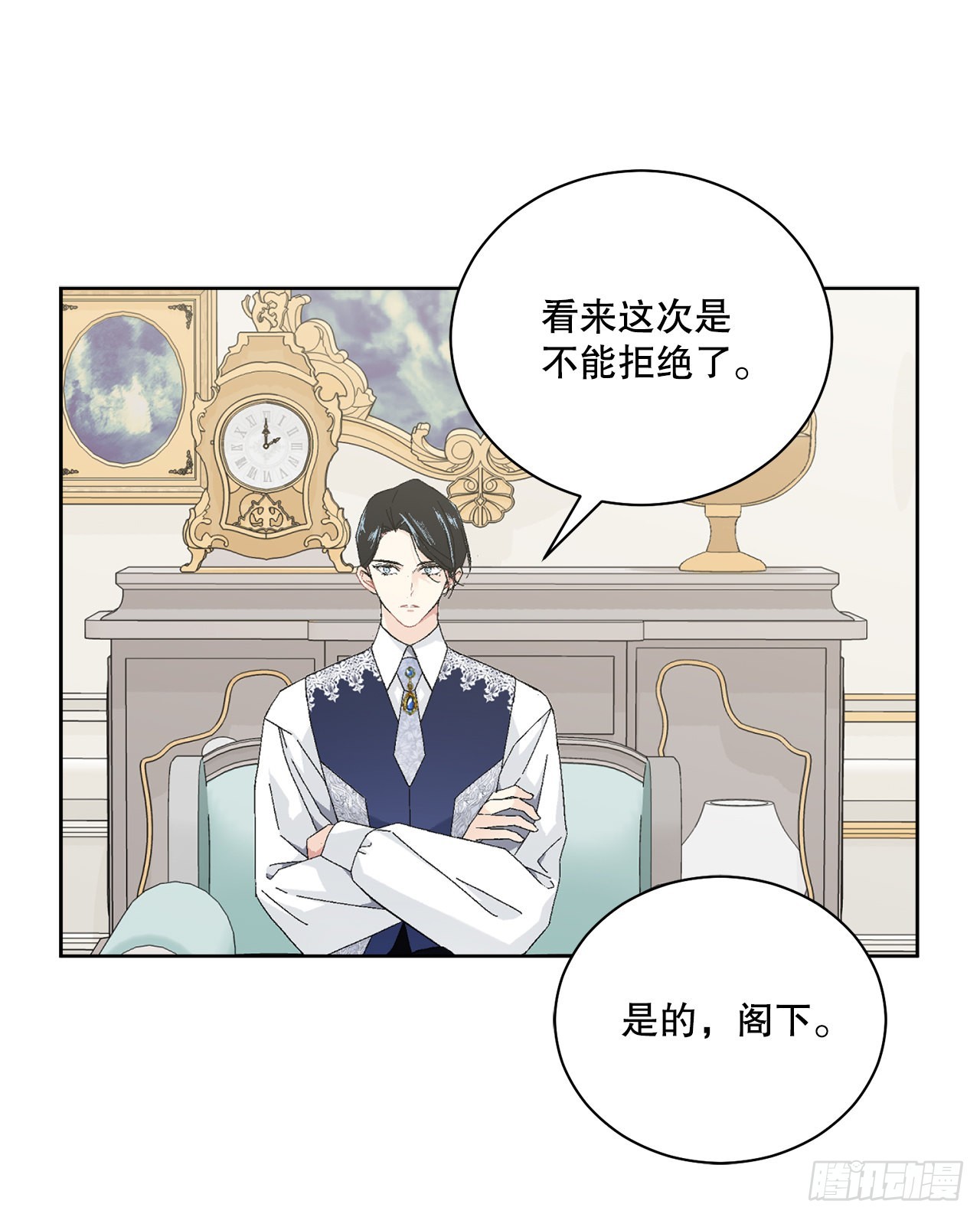 《异族侍女逆袭记》80.投靠公爵 第38页