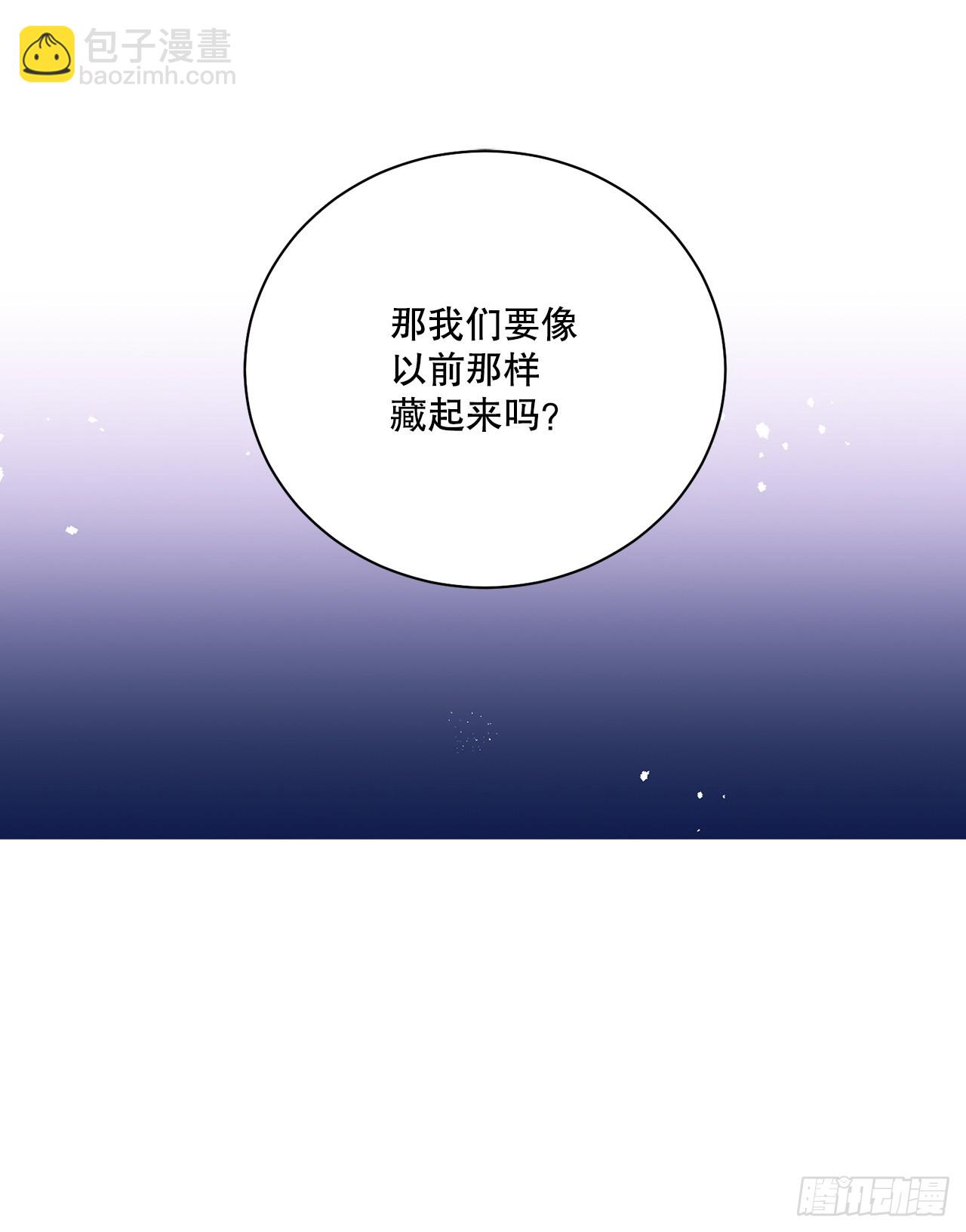 《异族侍女逆袭记》80.投靠公爵 第3页