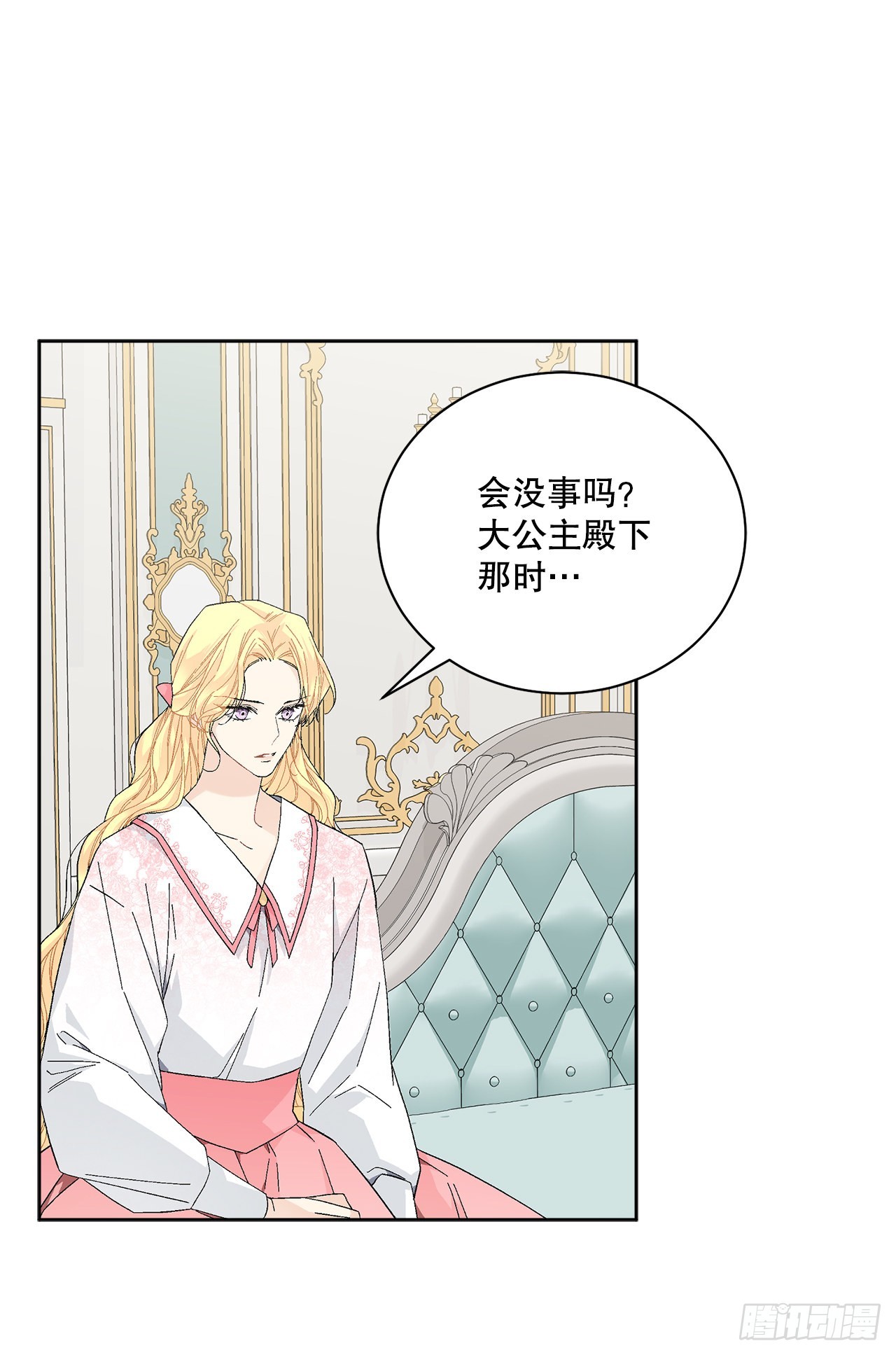 《异族侍女逆袭记》80.投靠公爵 第44页