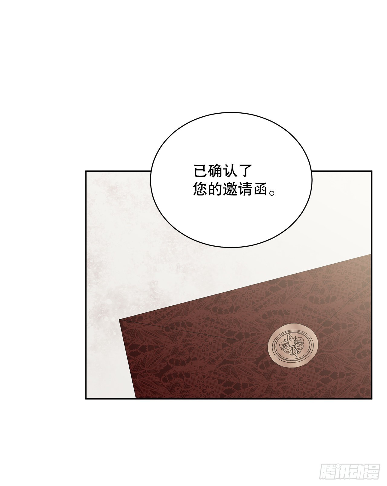 《异族侍女逆袭记》80.投靠公爵 第48页