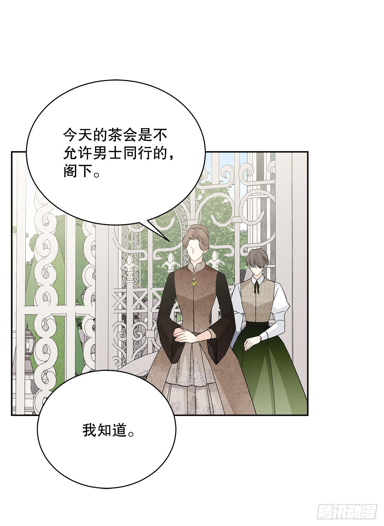 《异族侍女逆袭记》80.投靠公爵 第49页