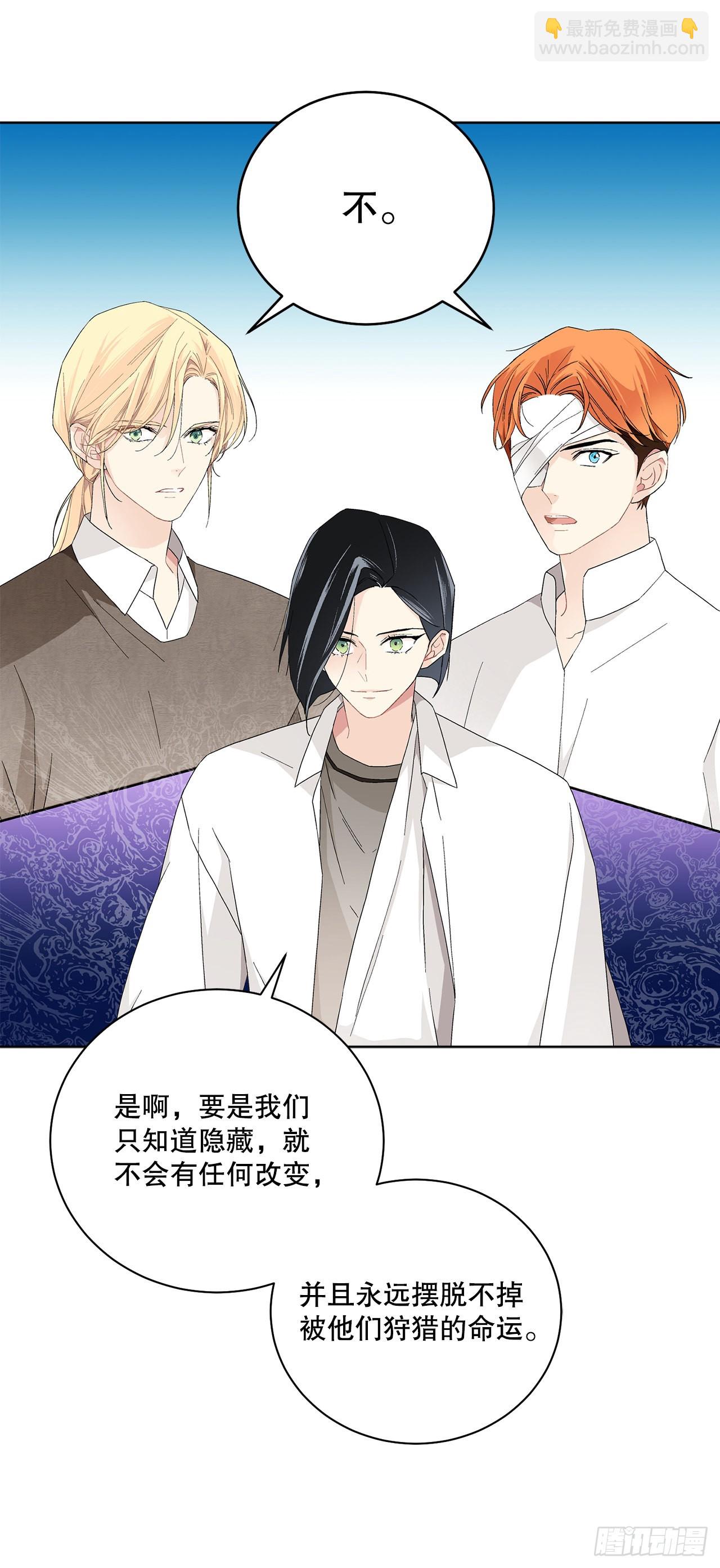 《异族侍女逆袭记》80.投靠公爵 第4页