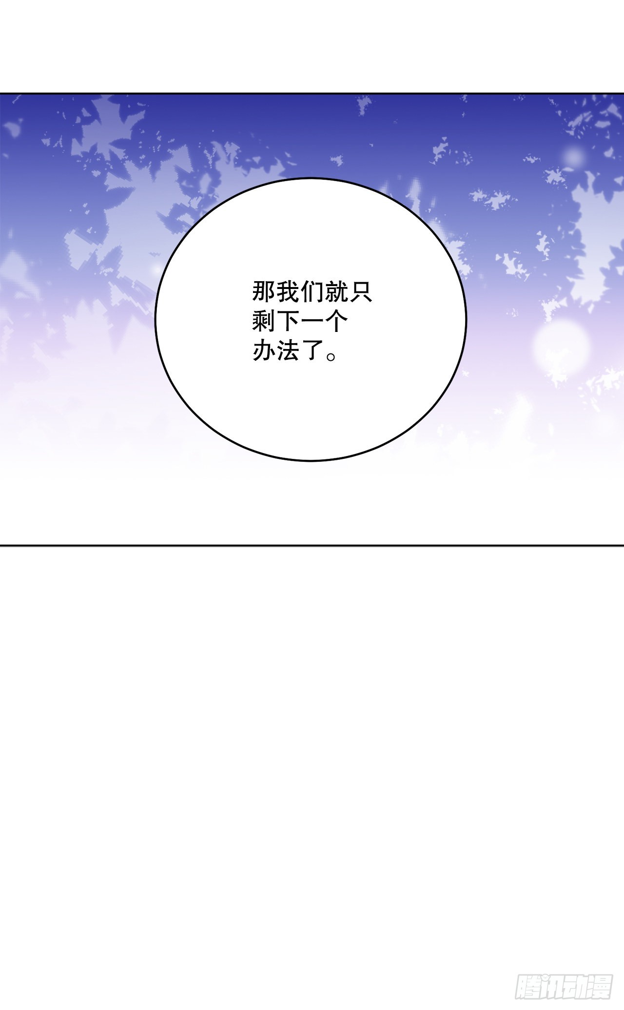 《异族侍女逆袭记》80.投靠公爵 第5页