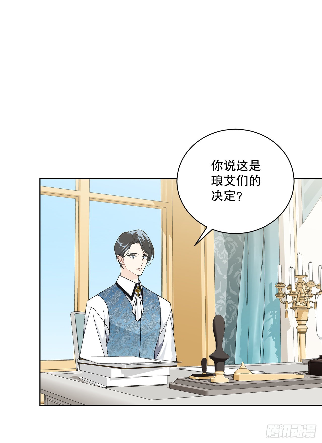 《异族侍女逆袭记》80.投靠公爵 第8页