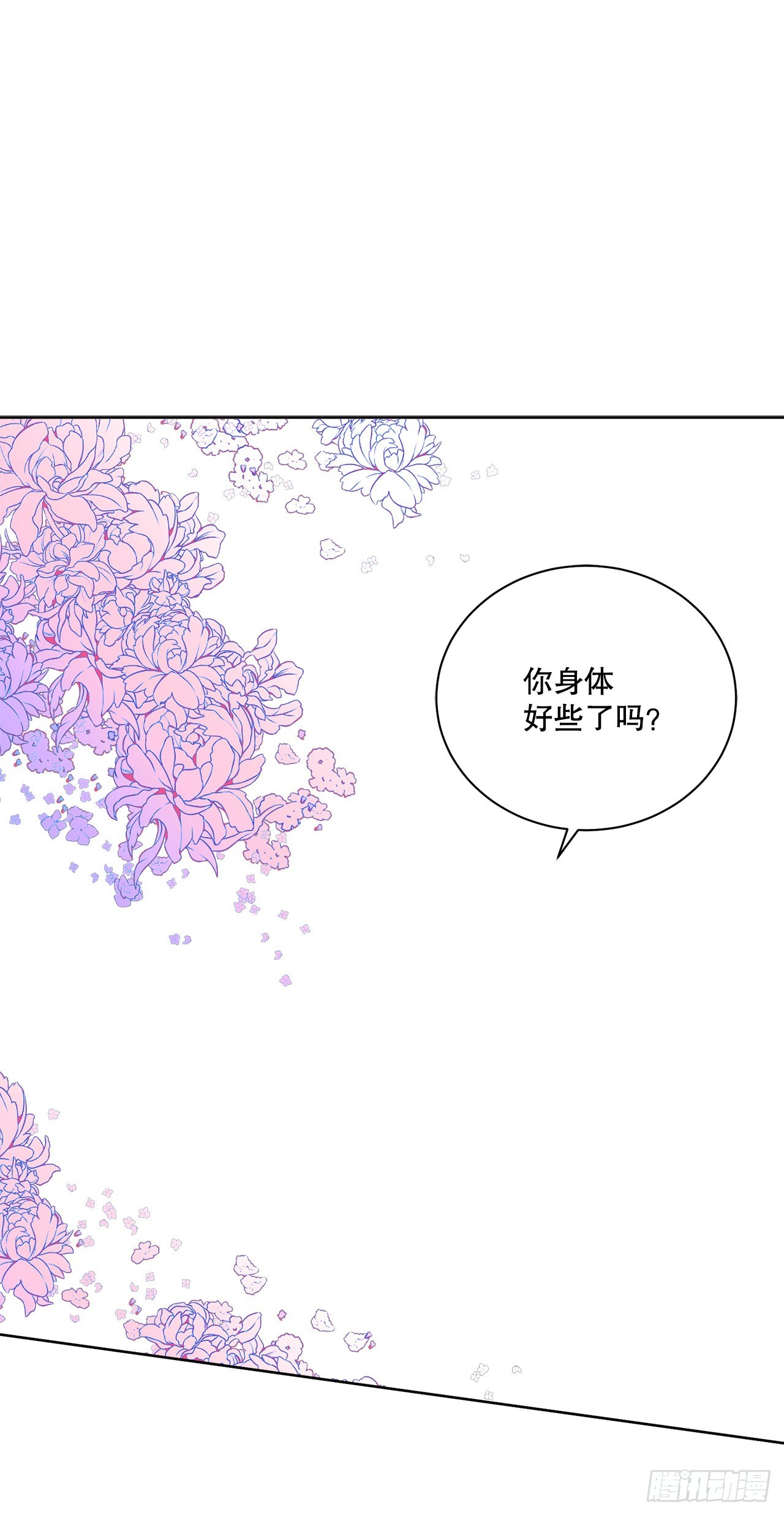 《异族侍女逆袭记》81.身份暴露 第12页