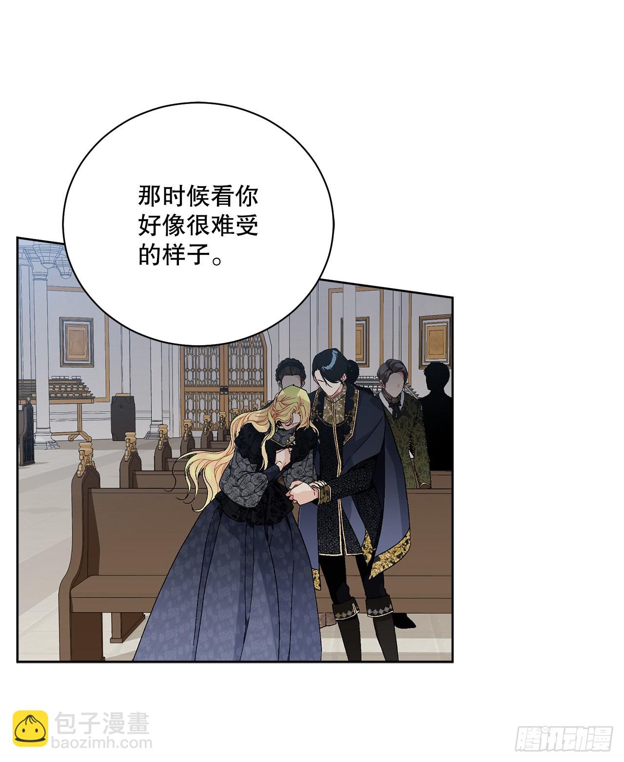 《异族侍女逆袭记》81.身份暴露 第13页