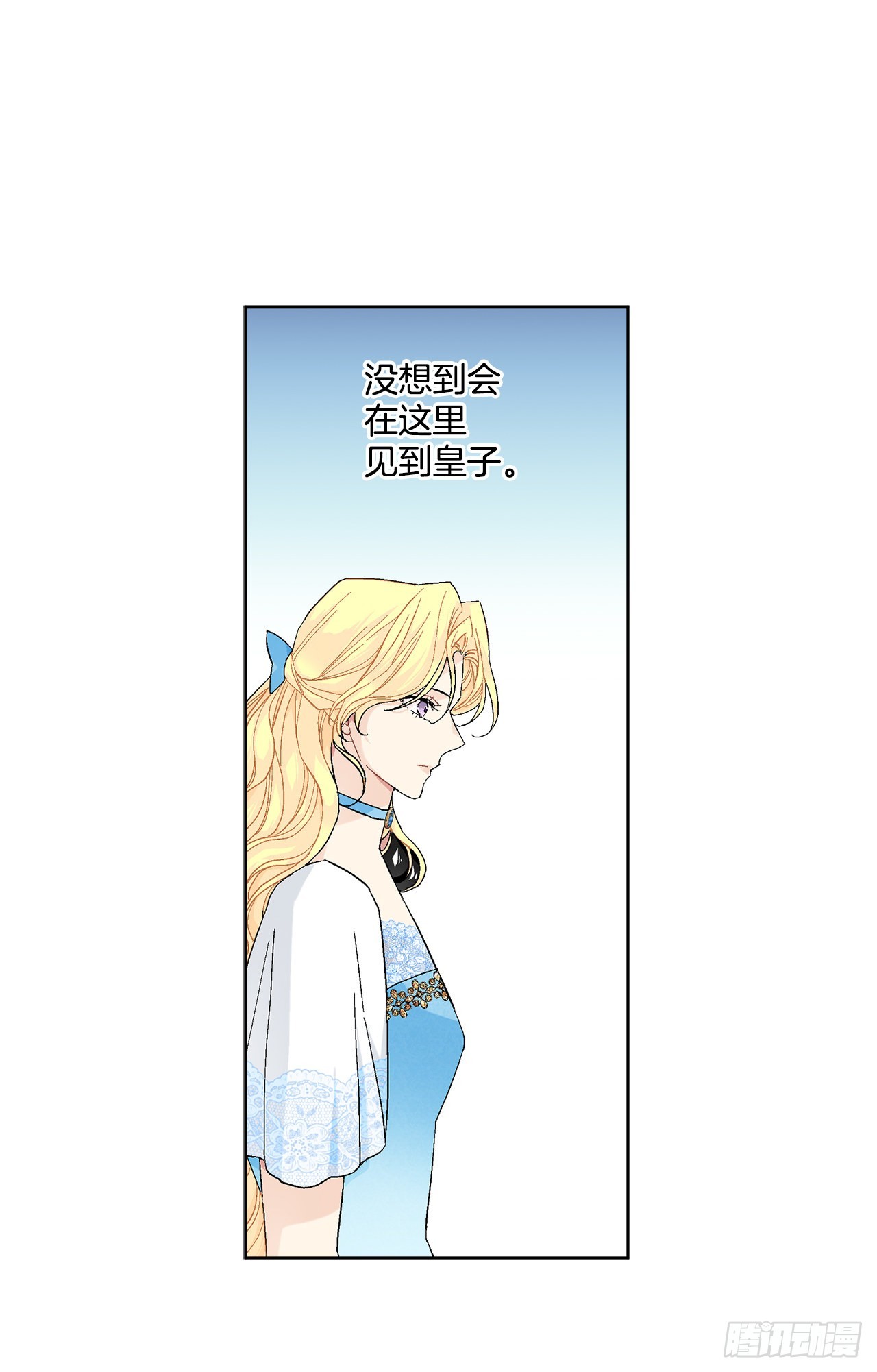 《异族侍女逆袭记》81.身份暴露 第21页