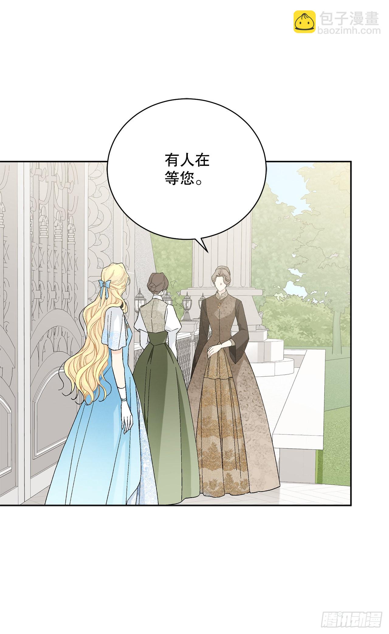 《异族侍女逆袭记》81.身份暴露 第23页