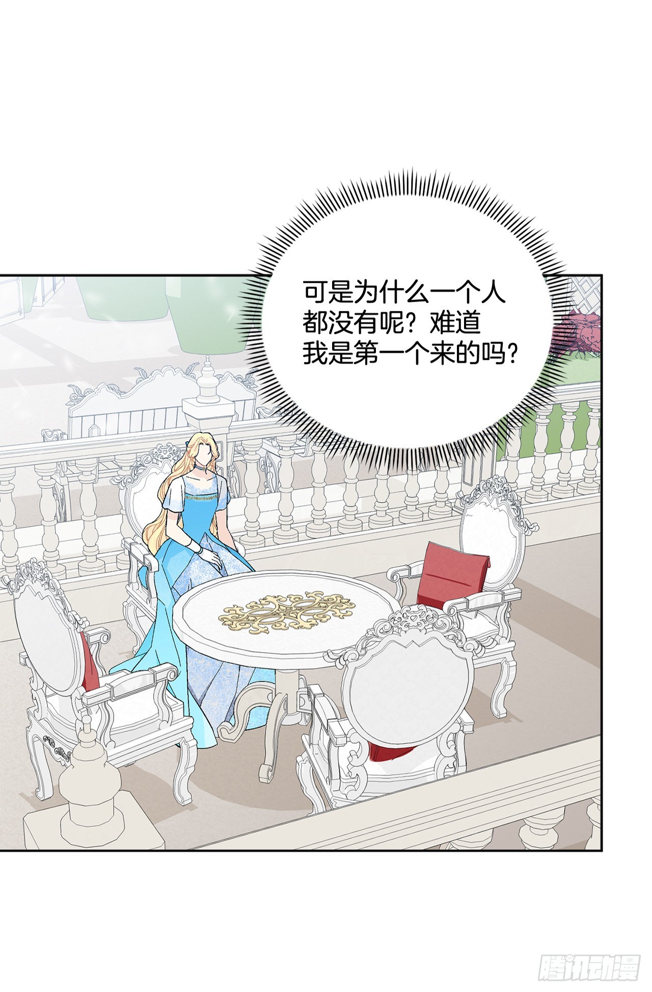 《异族侍女逆袭记》81.身份暴露 第2页