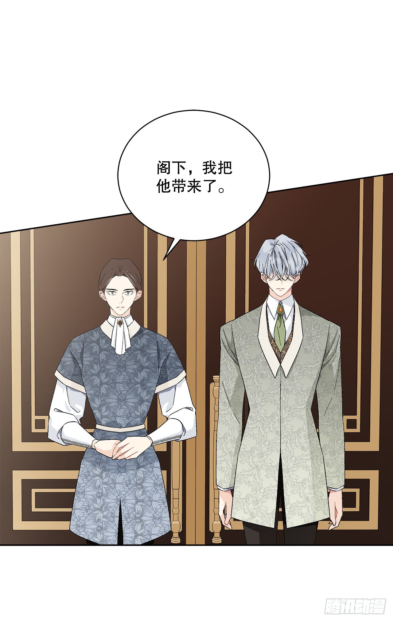 《异族侍女逆袭记》81.身份暴露 第33页