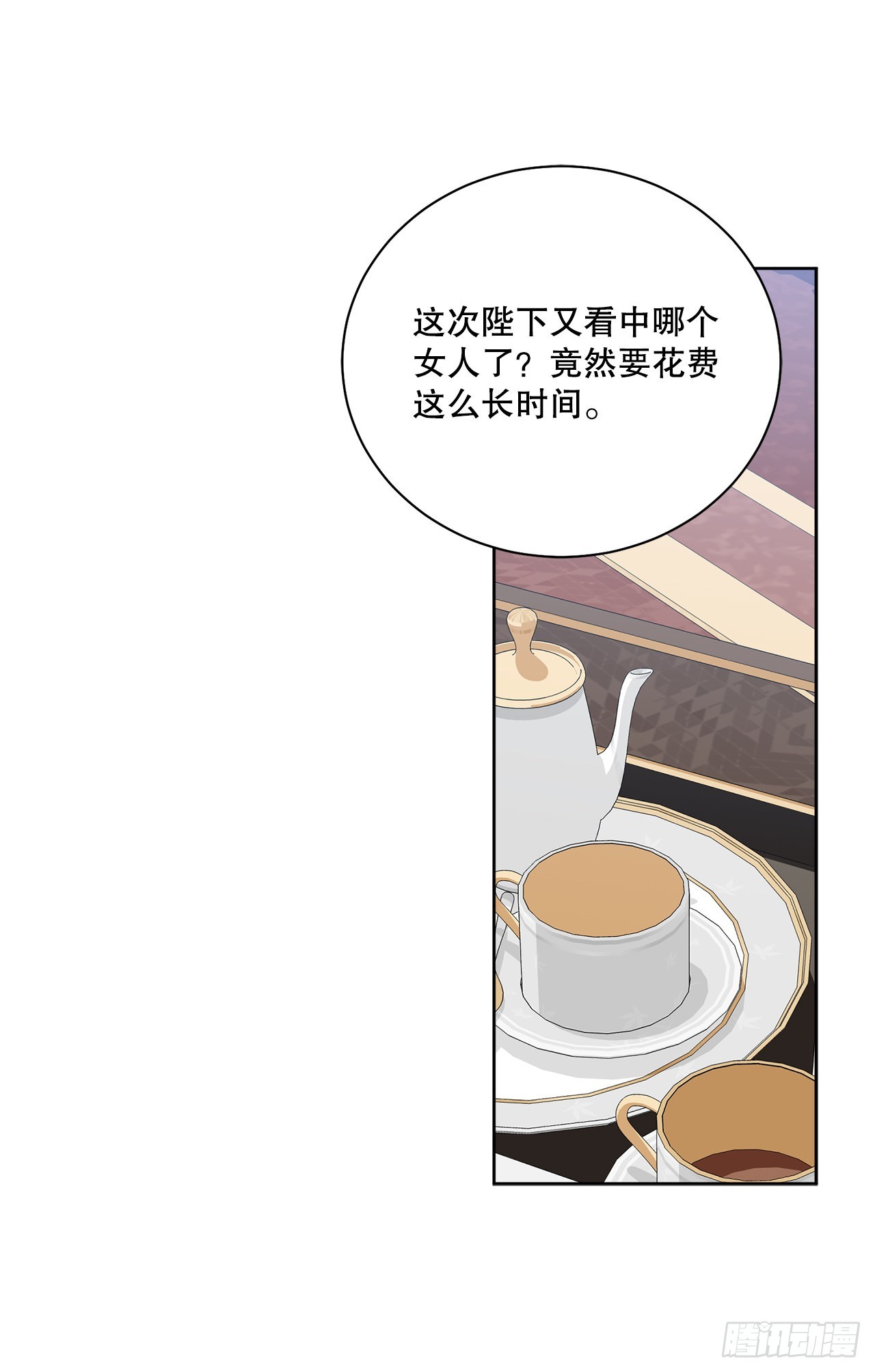 《异族侍女逆袭记》81.身份暴露 第36页