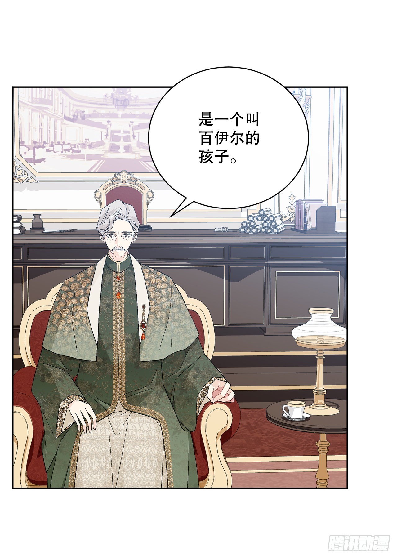 《异族侍女逆袭记》81.身份暴露 第37页