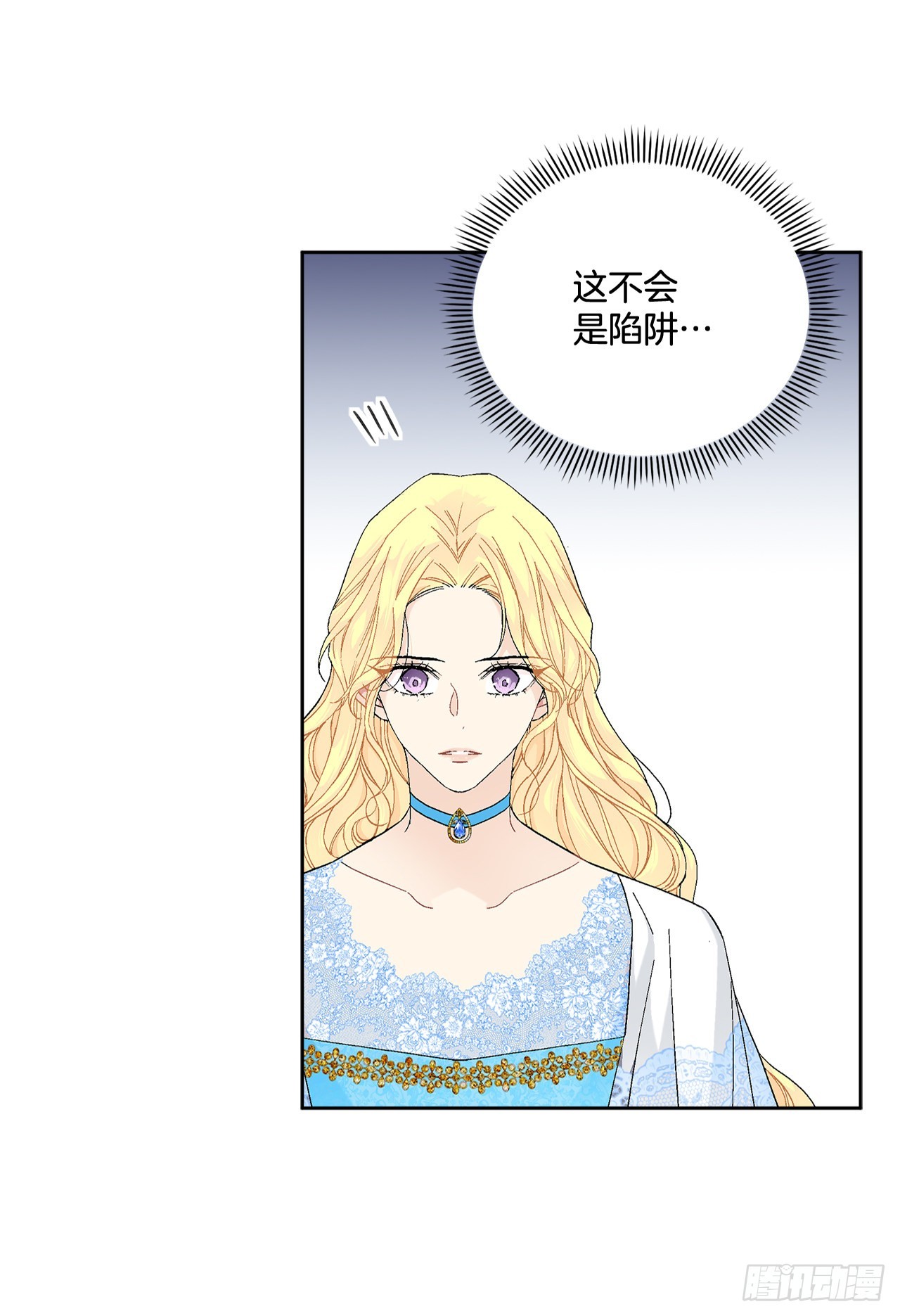 《异族侍女逆袭记》81.身份暴露 第3页