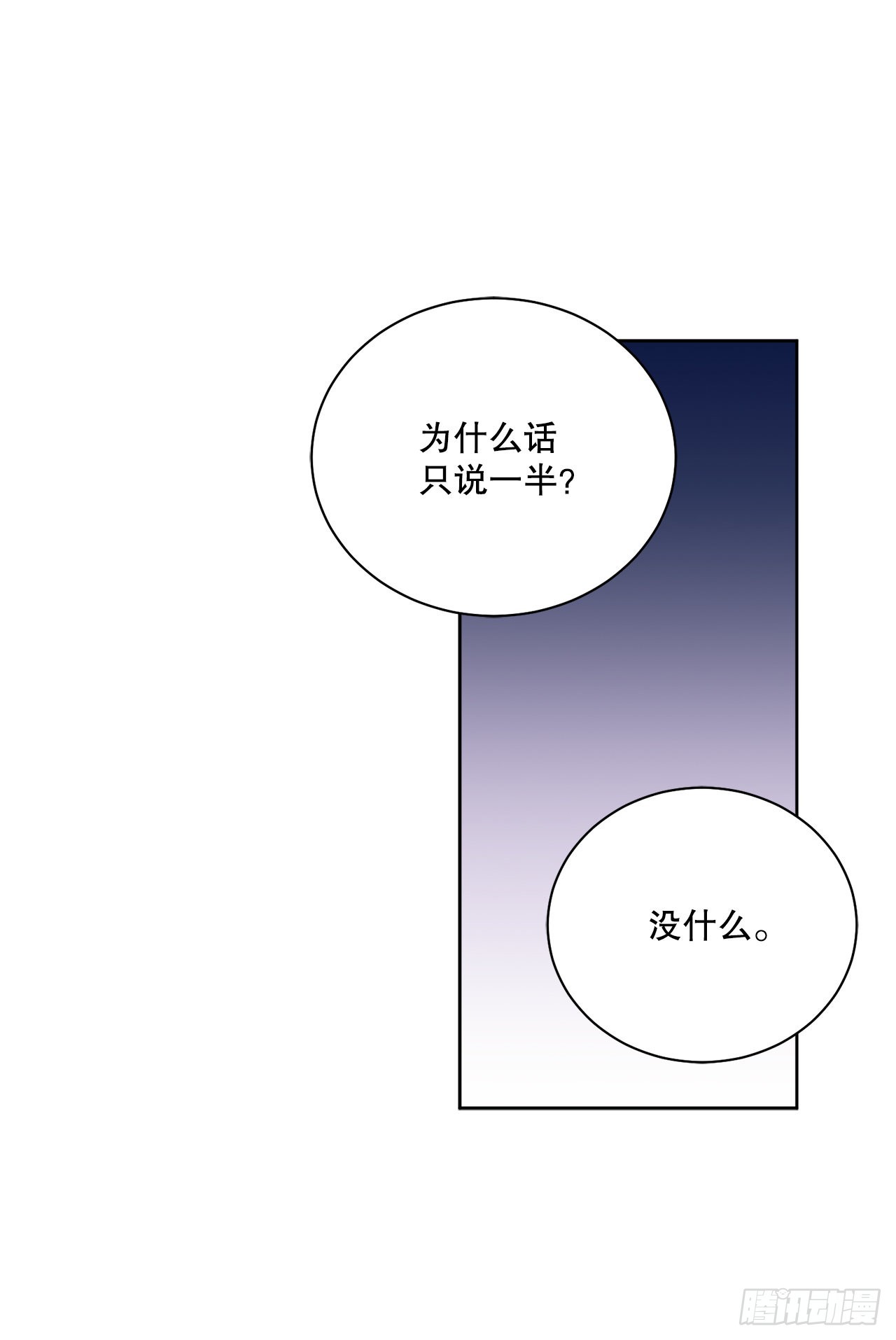 《异族侍女逆袭记》81.身份暴露 第45页