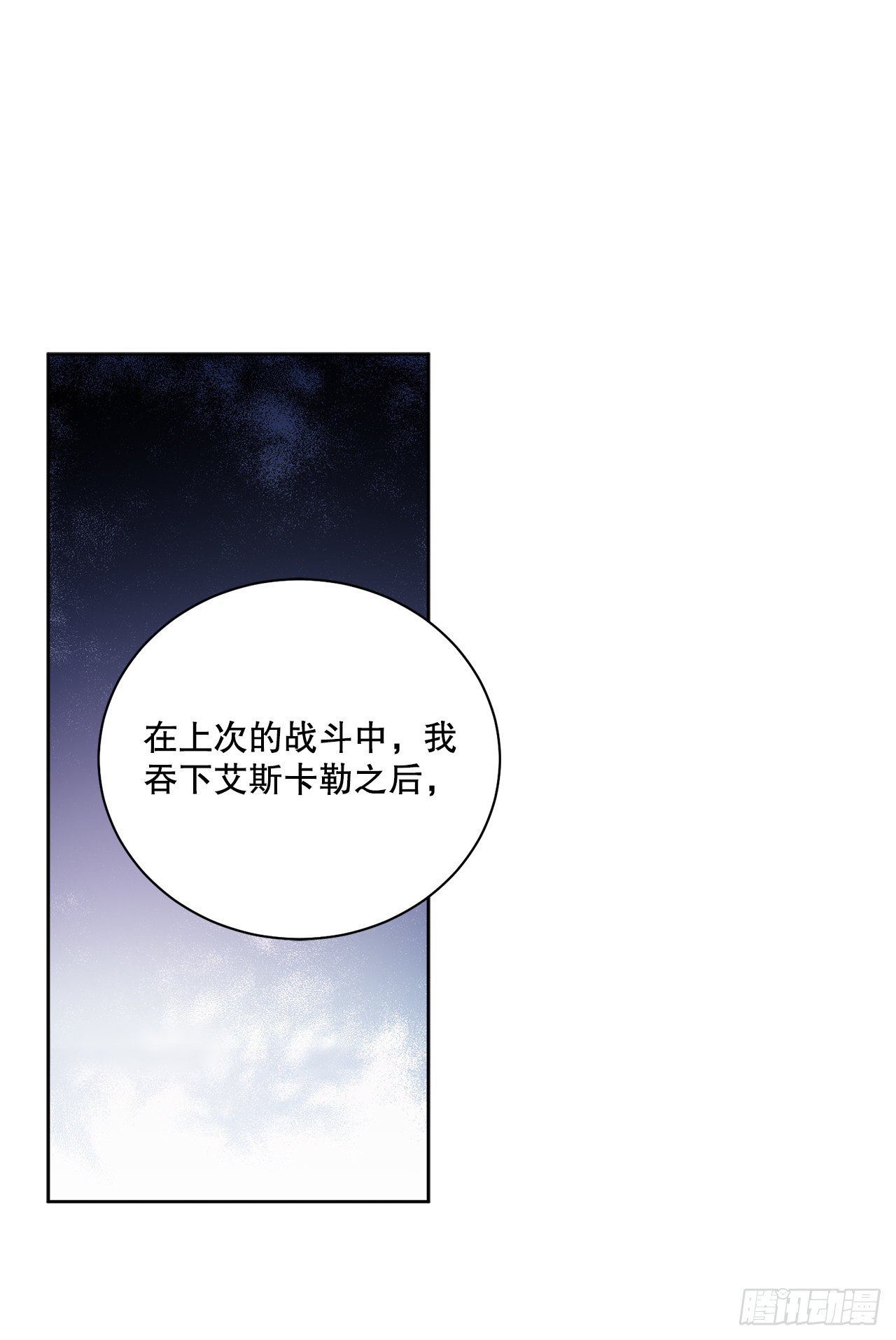 《异族侍女逆袭记》81.身份暴露 第48页
