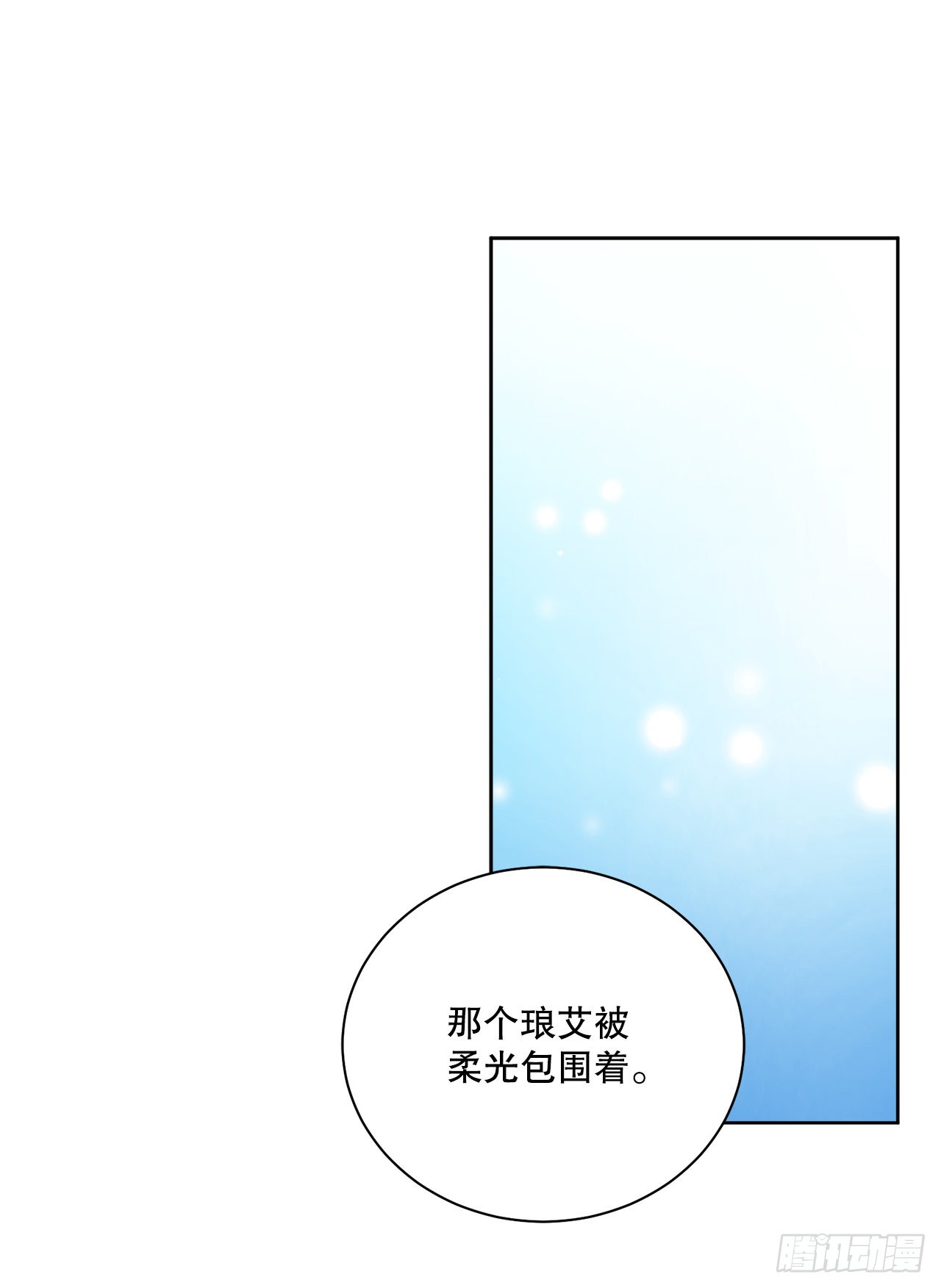 《异族侍女逆袭记》81.身份暴露 第50页