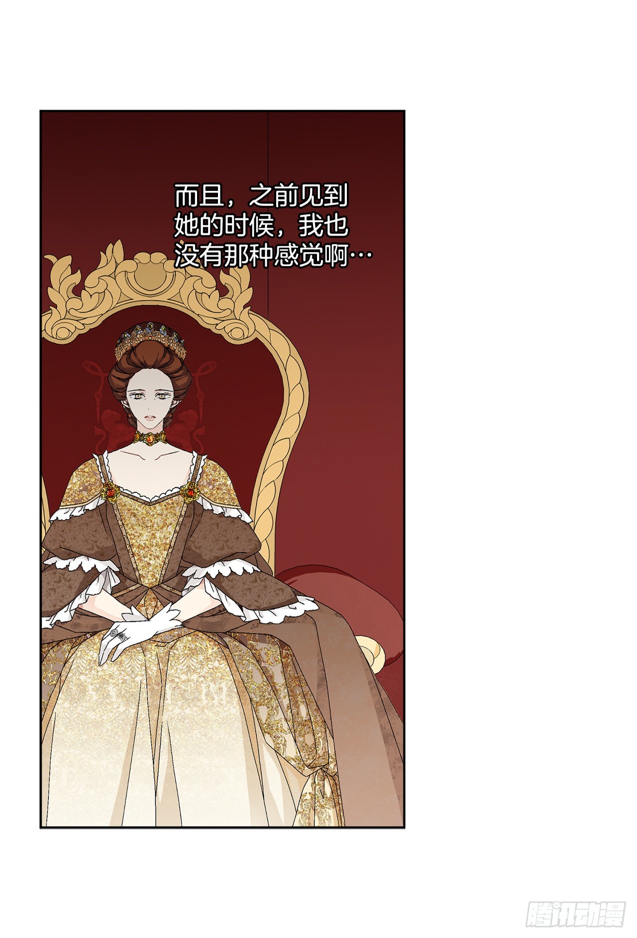 《异族侍女逆袭记》81.身份暴露 第5页
