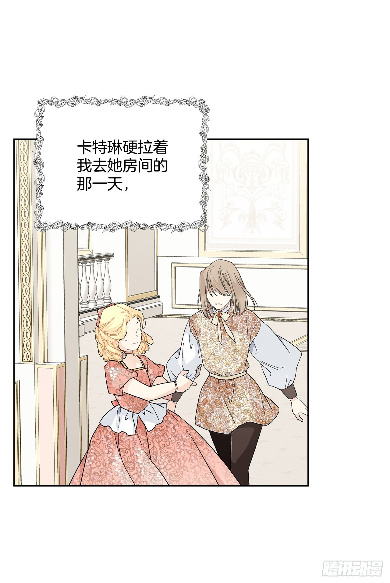 《异族侍女逆袭记》84.二皇子的危机 第10页