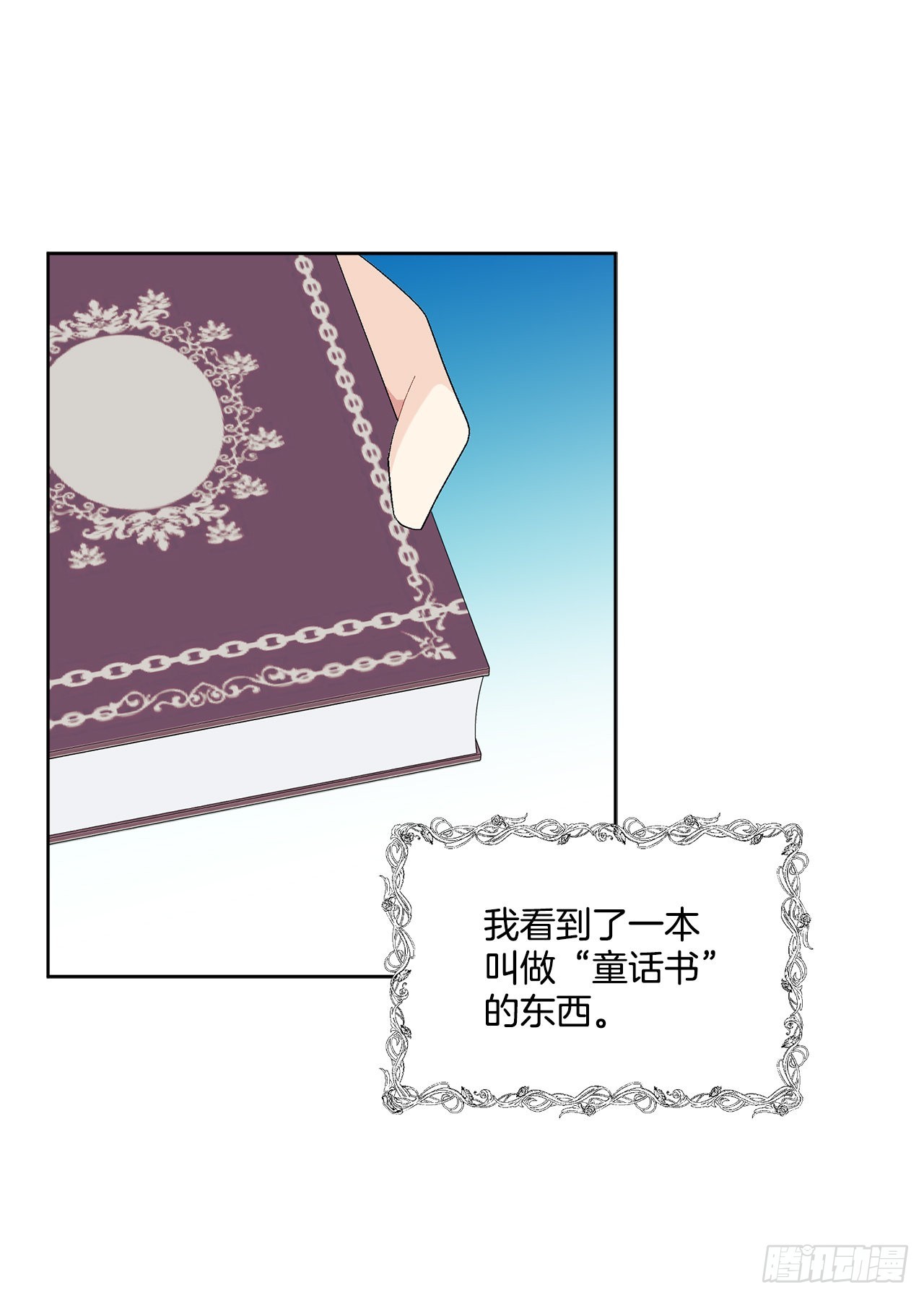 《异族侍女逆袭记》84.二皇子的危机 第12页