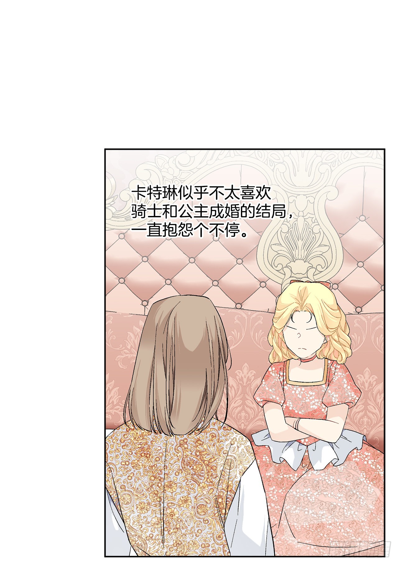 《异族侍女逆袭记》84.二皇子的危机 第14页