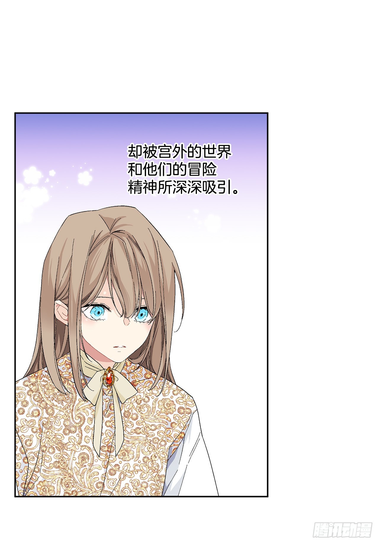 《异族侍女逆袭记》84.二皇子的危机 第16页