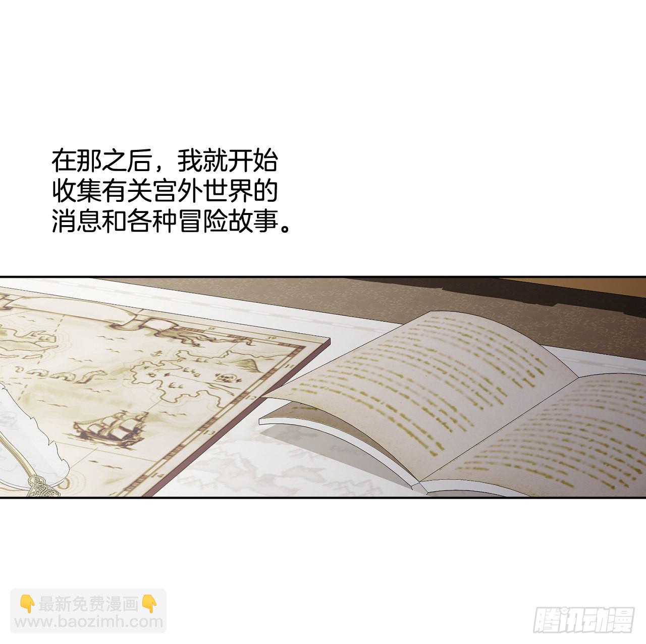 《异族侍女逆袭记》84.二皇子的危机 第17页