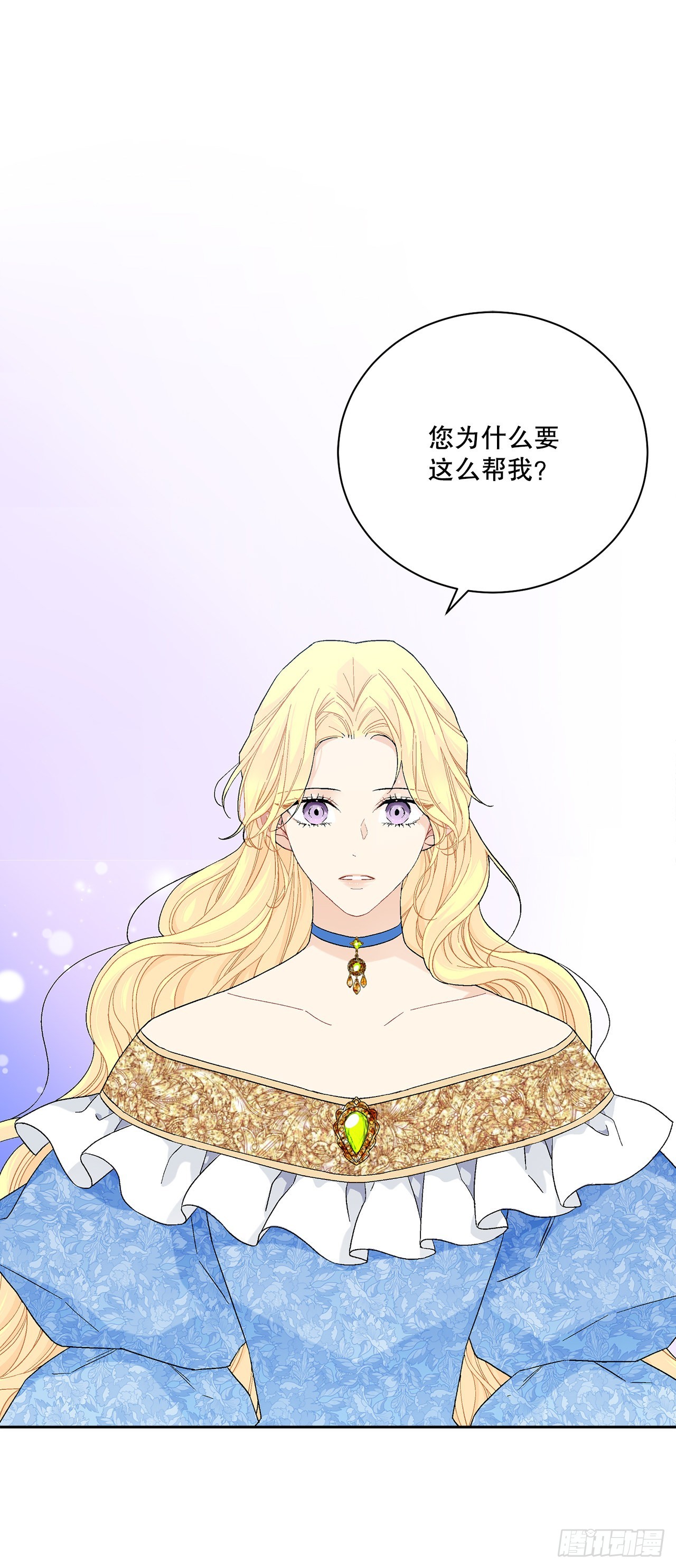 《异族侍女逆袭记》84.二皇子的危机 第1页