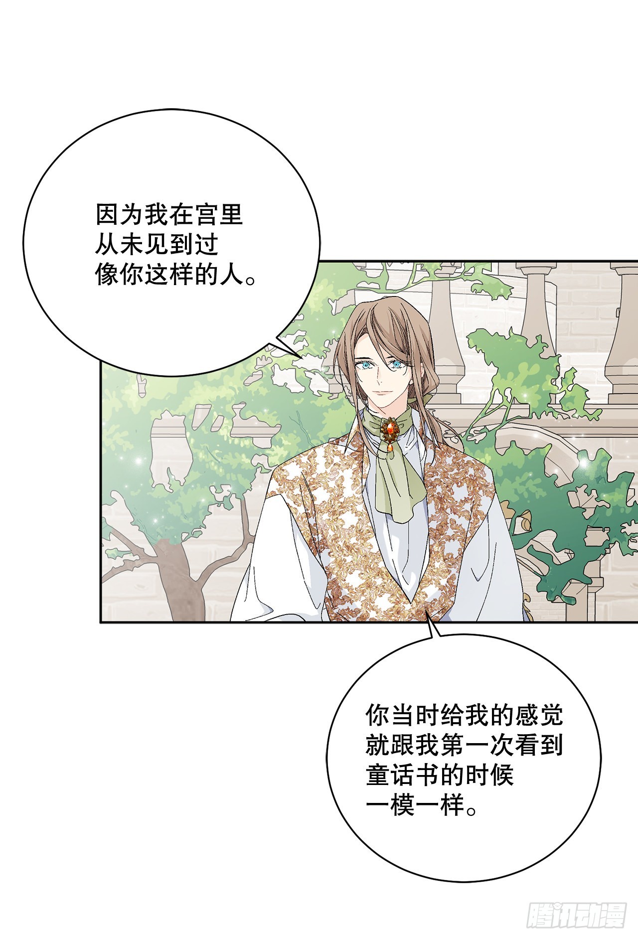 《异族侍女逆袭记》84.二皇子的危机 第20页