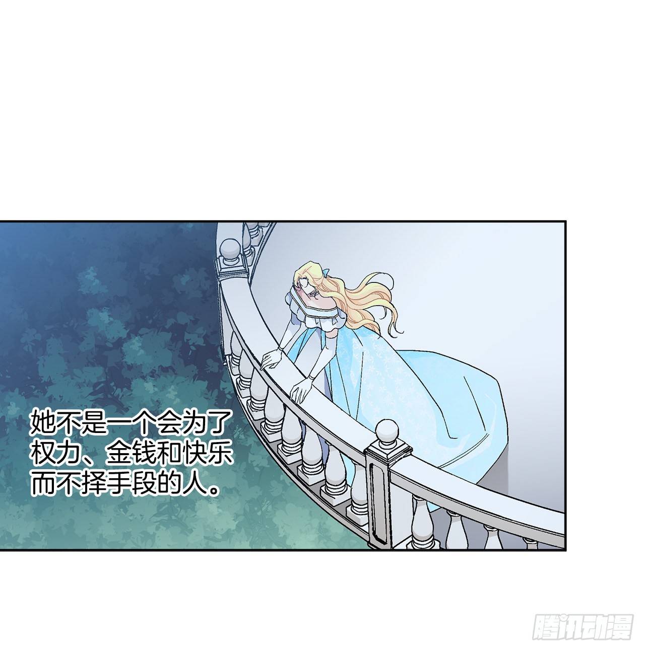 《异族侍女逆袭记》84.二皇子的危机 第21页