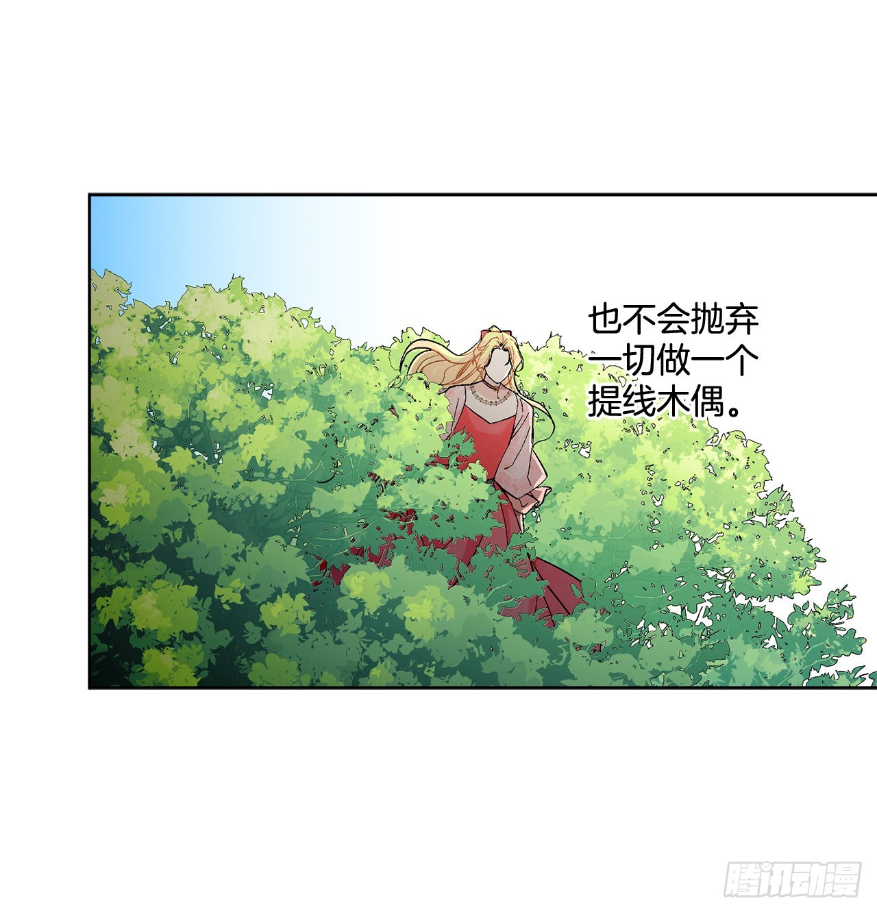 《异族侍女逆袭记》84.二皇子的危机 第22页