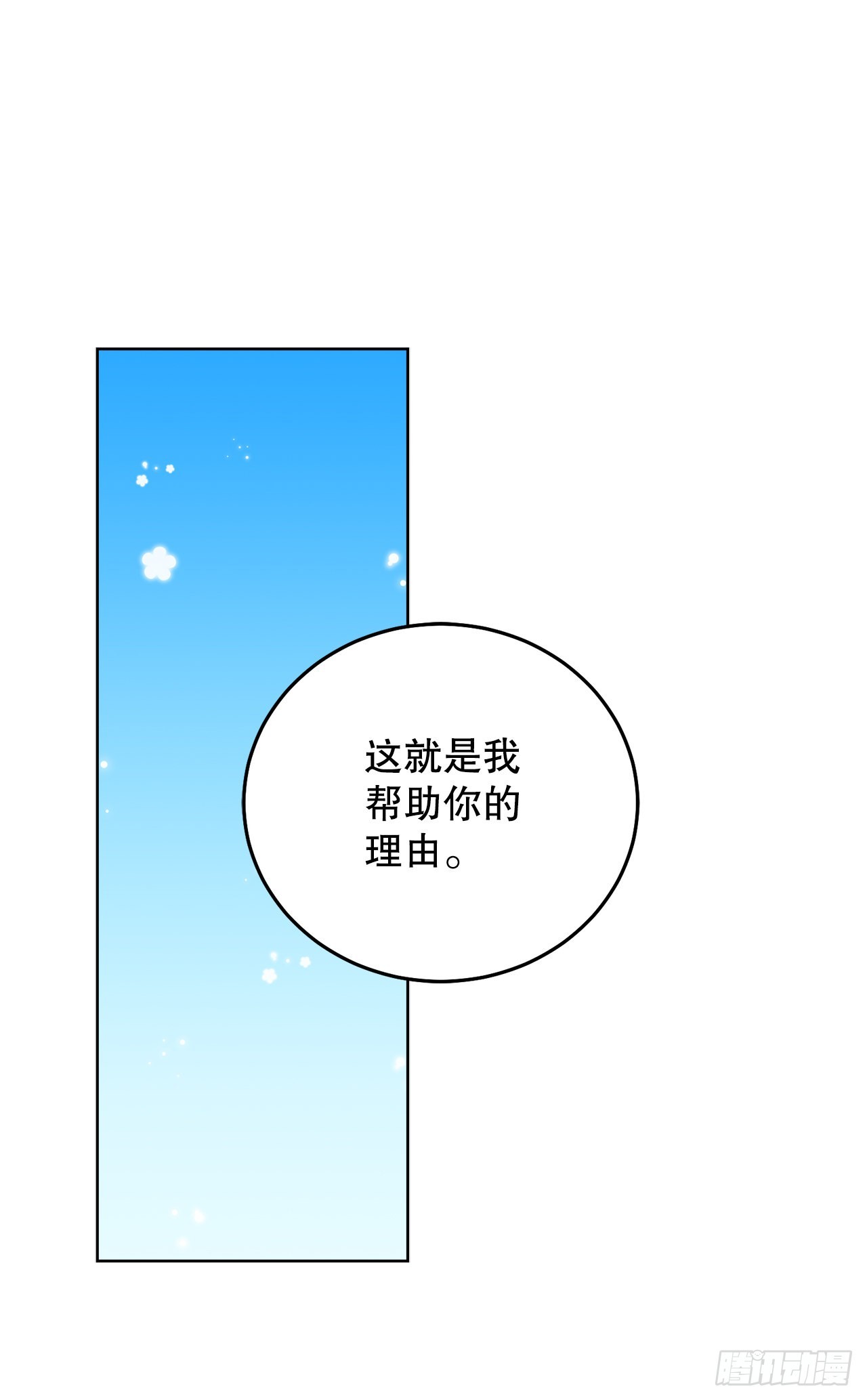 《异族侍女逆袭记》84.二皇子的危机 第25页