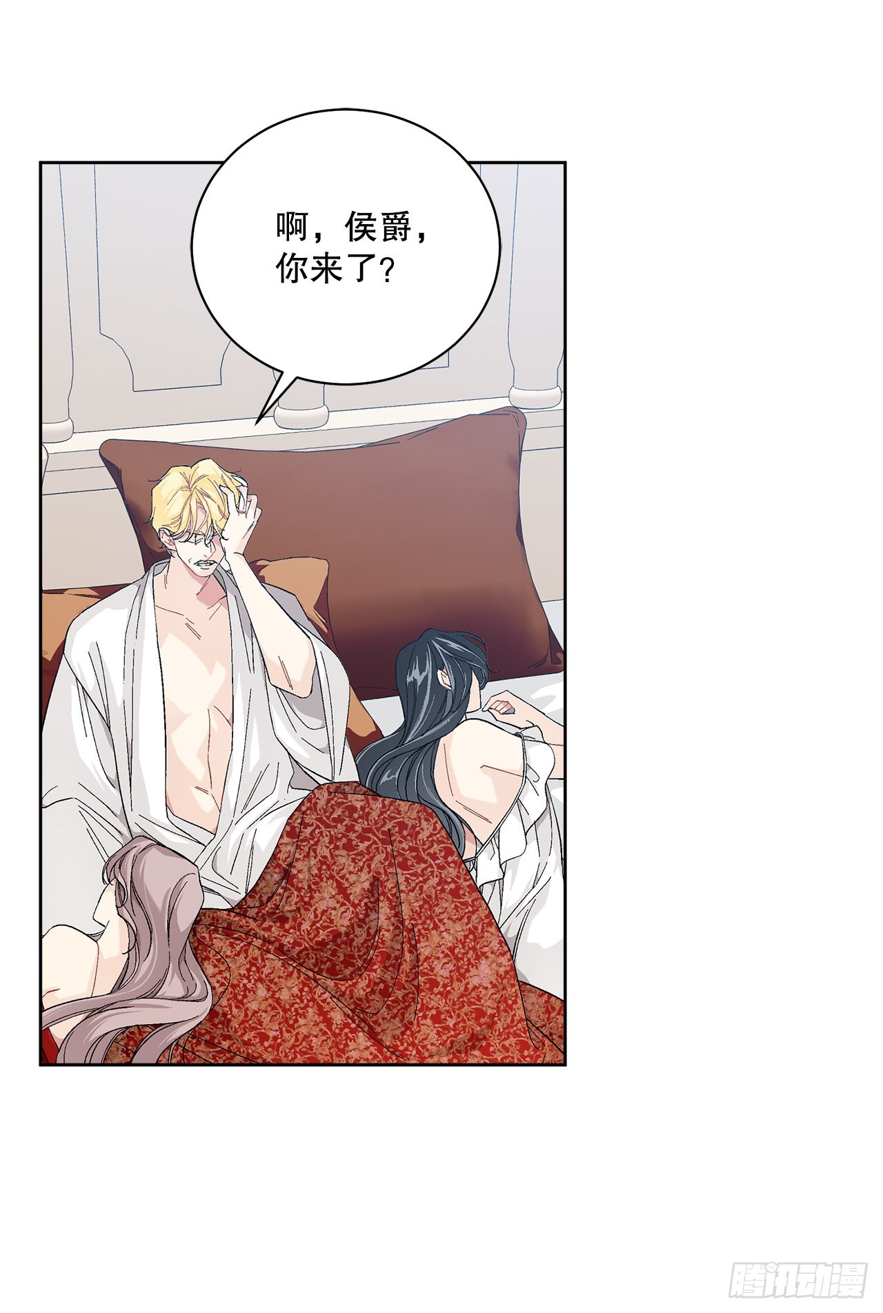 《异族侍女逆袭记》84.二皇子的危机 第28页