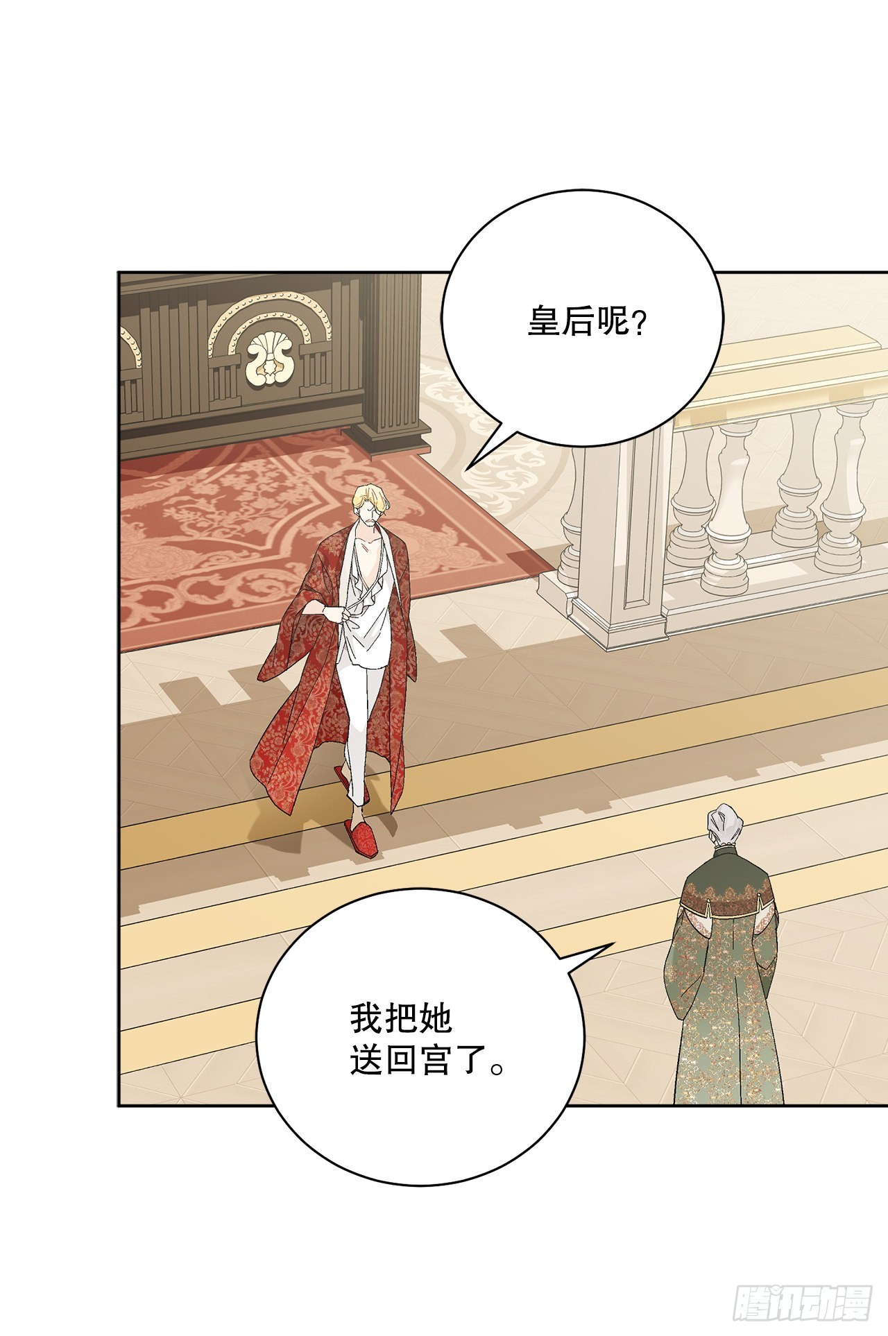 《异族侍女逆袭记》84.二皇子的危机 第29页