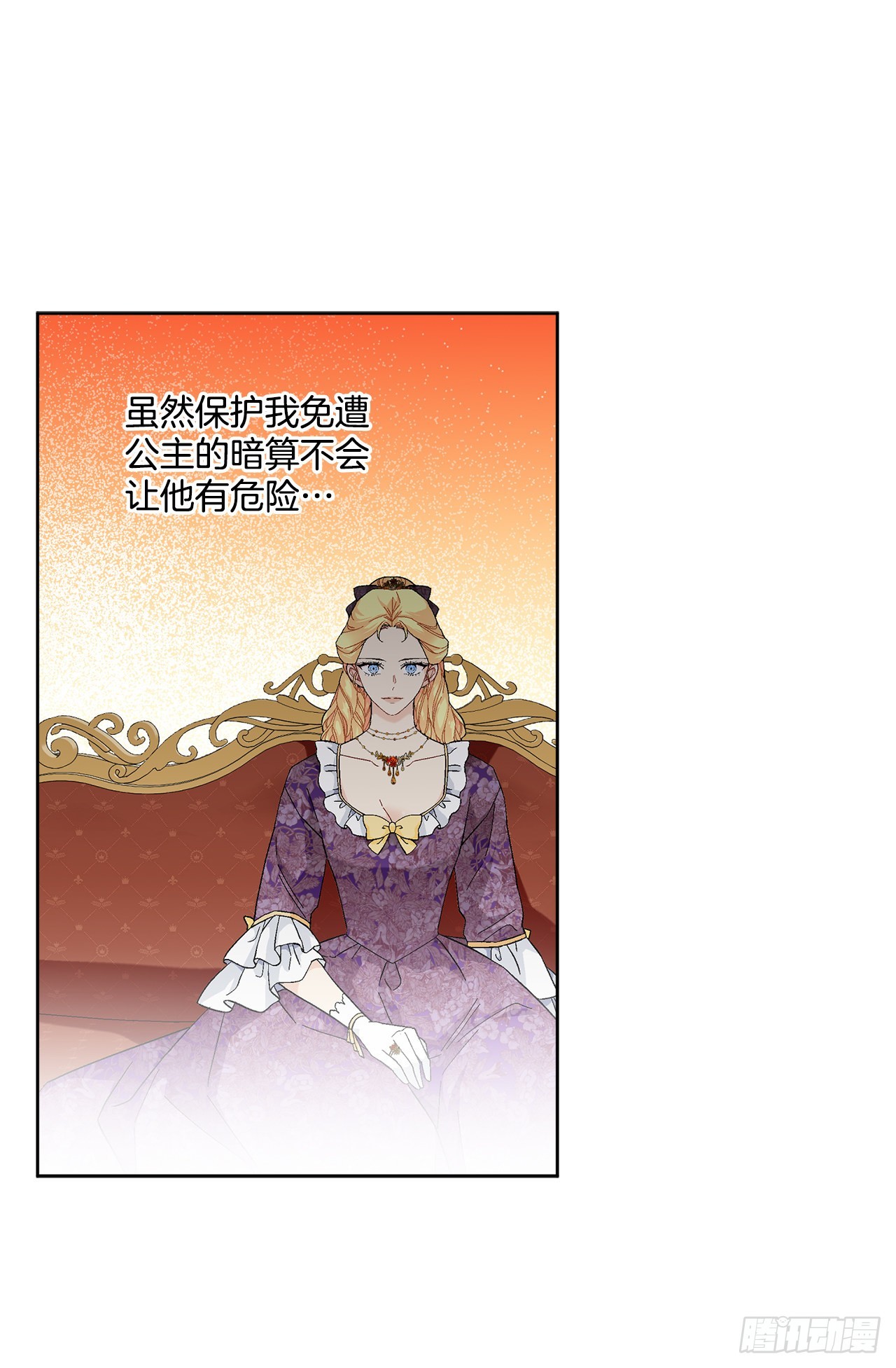 《异族侍女逆袭记》84.二皇子的危机 第2页