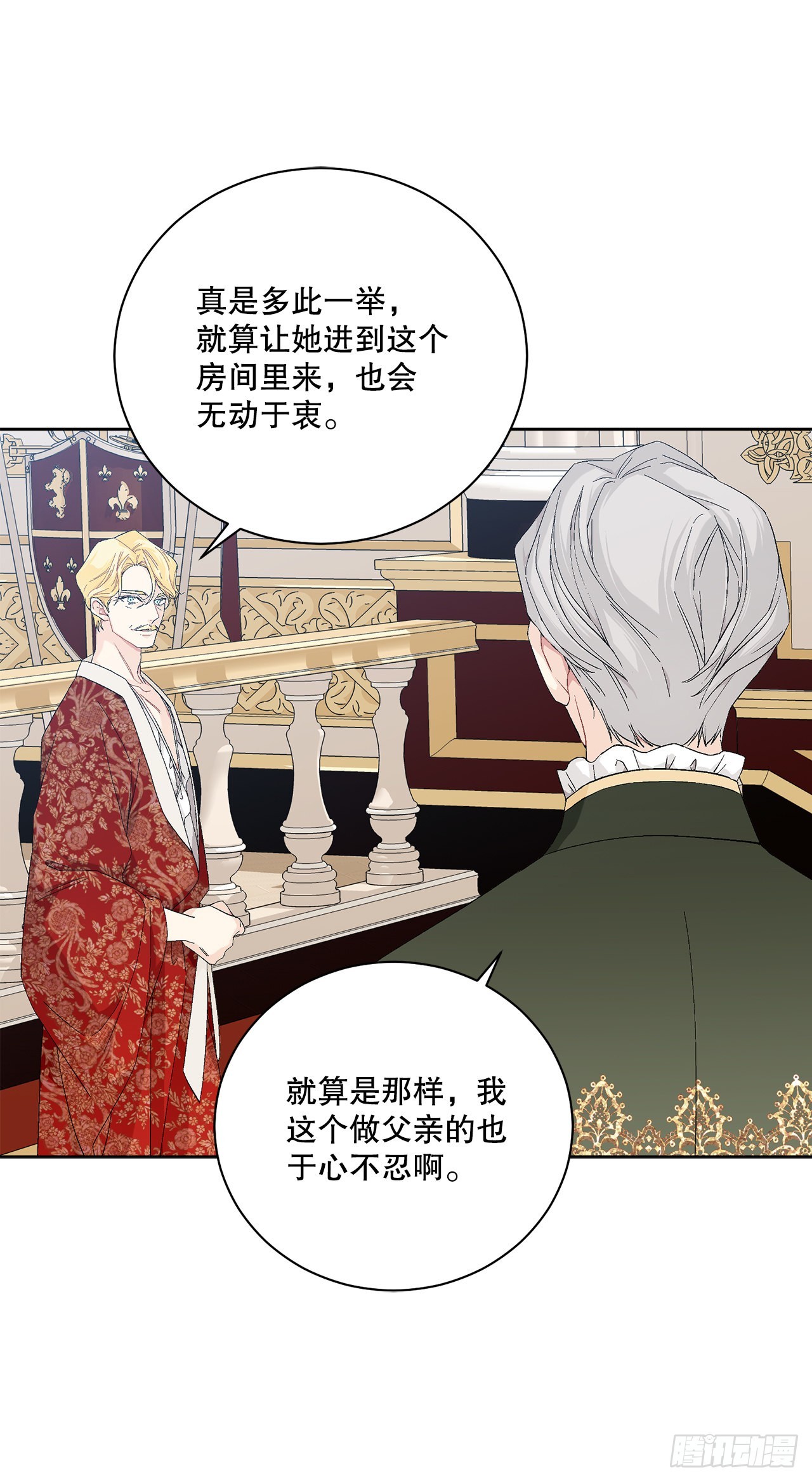 《异族侍女逆袭记》84.二皇子的危机 第30页