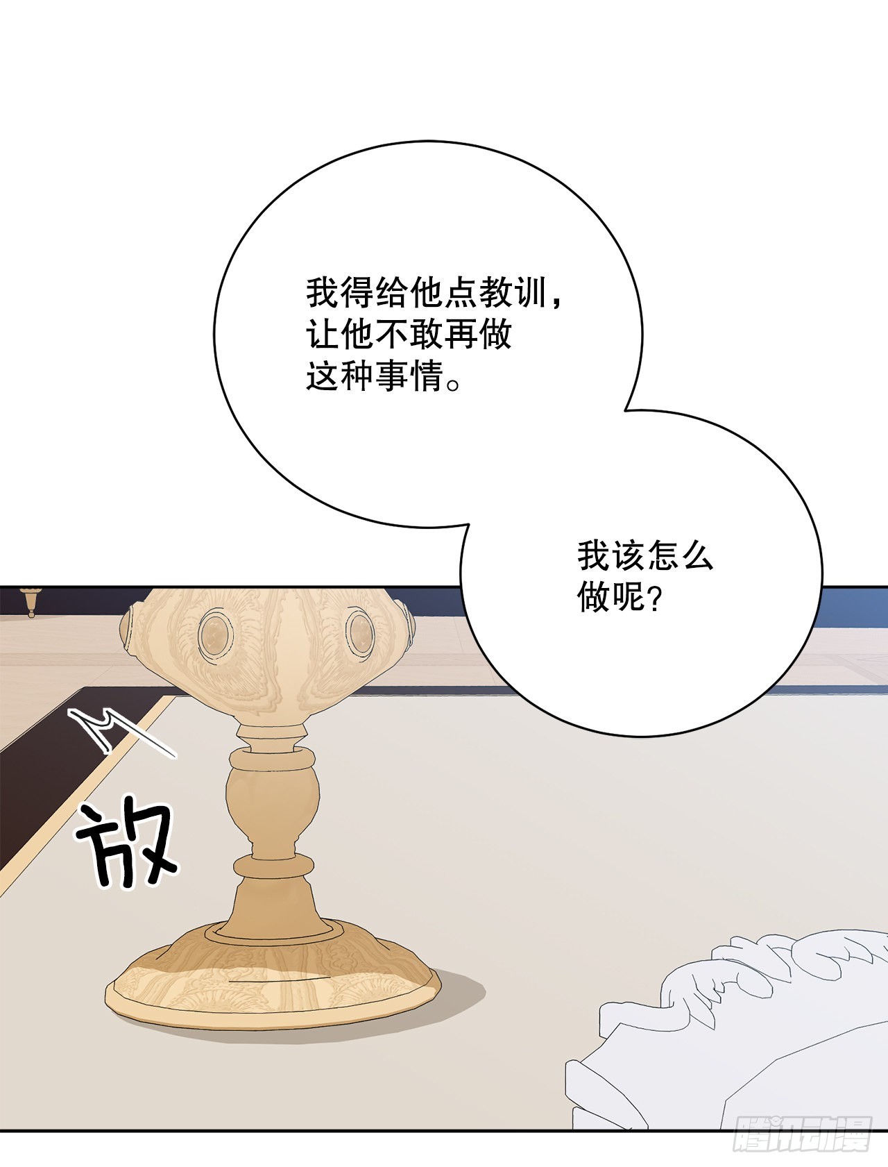 《异族侍女逆袭记》84.二皇子的危机 第35页