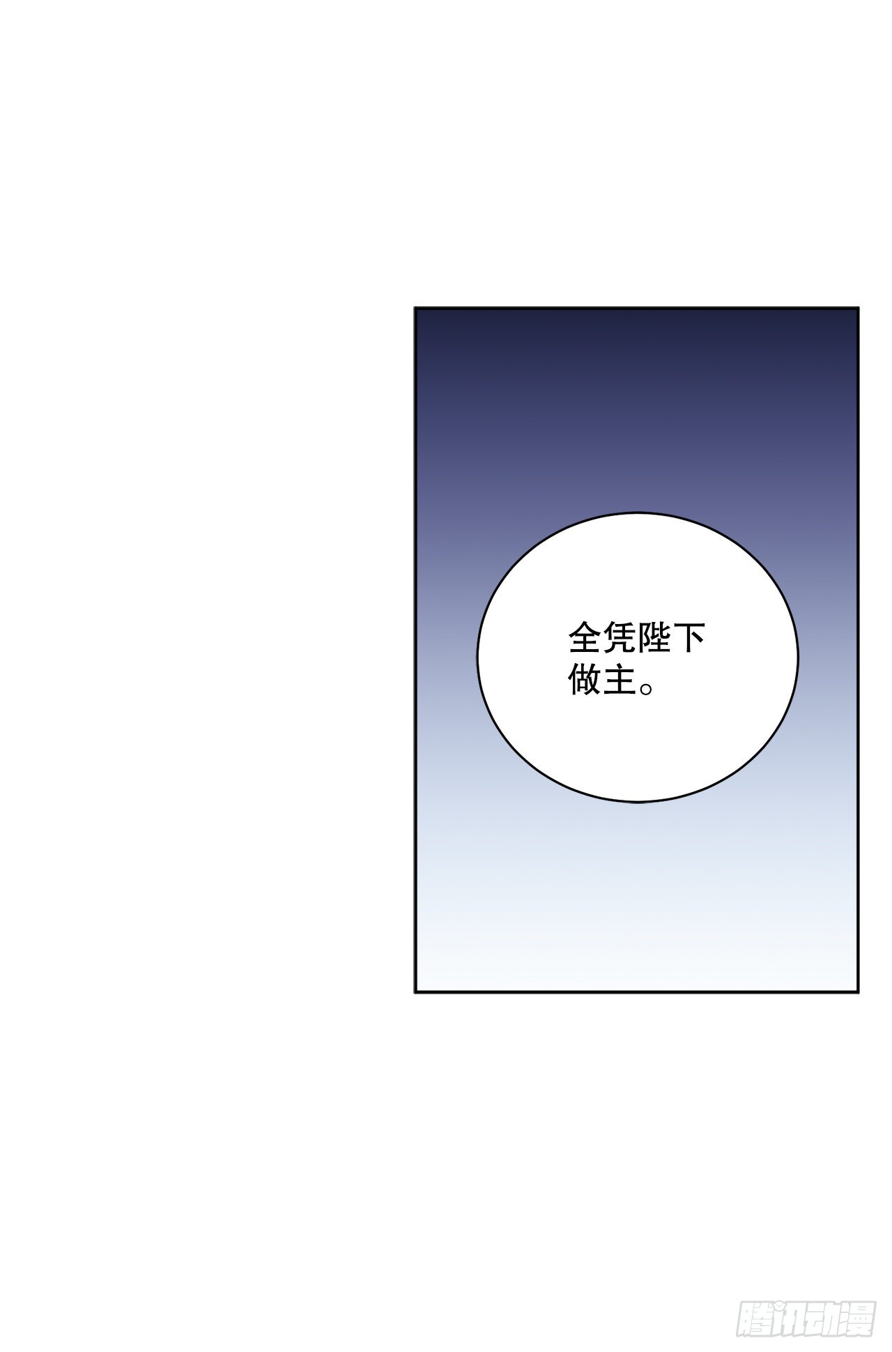 《异族侍女逆袭记》84.二皇子的危机 第44页