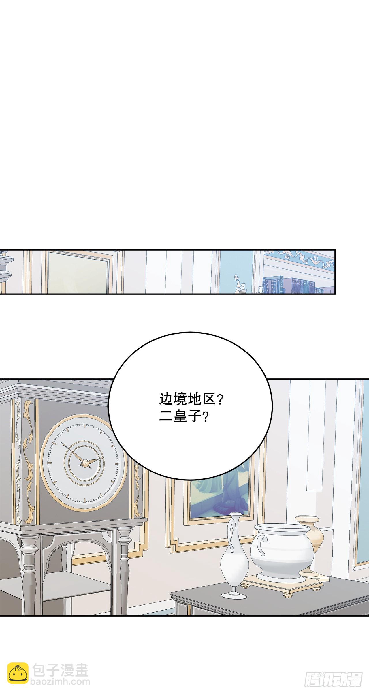 《异族侍女逆袭记》84.二皇子的危机 第45页