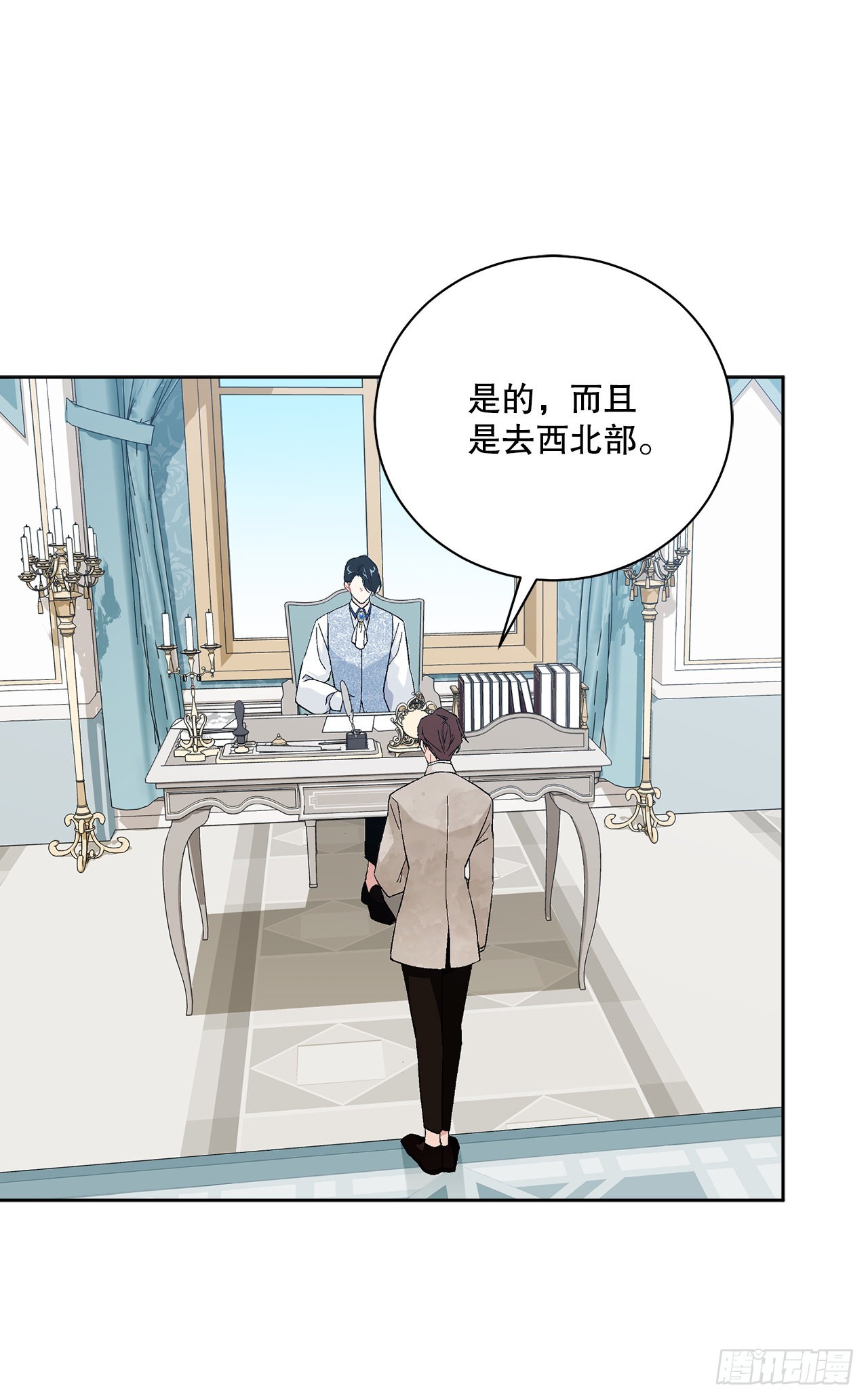 《异族侍女逆袭记》84.二皇子的危机 第46页