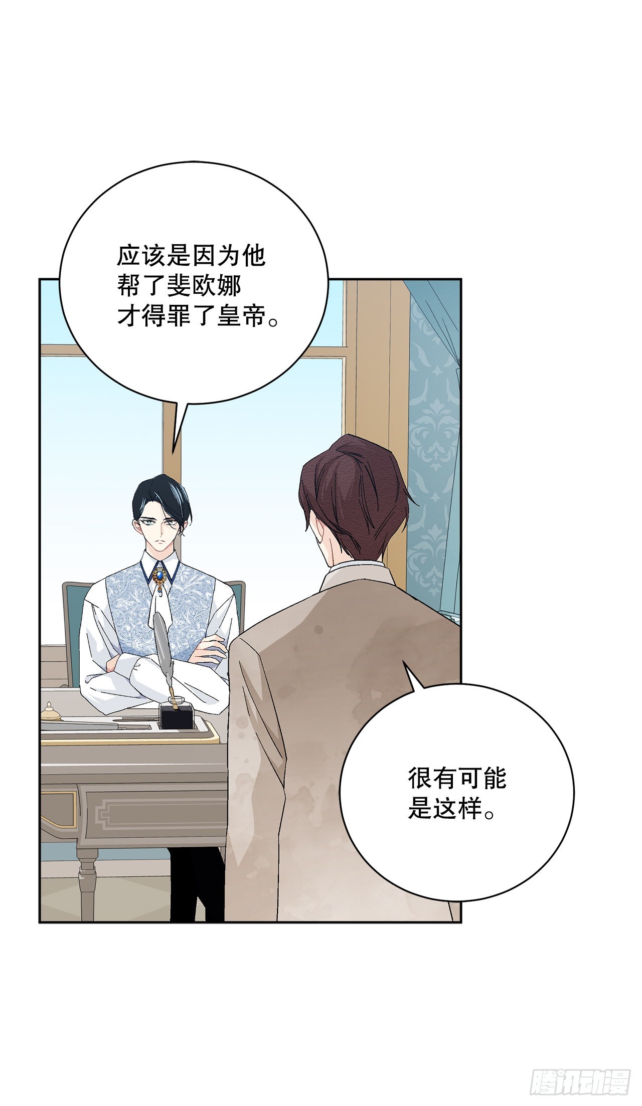 《异族侍女逆袭记》84.二皇子的危机 第49页