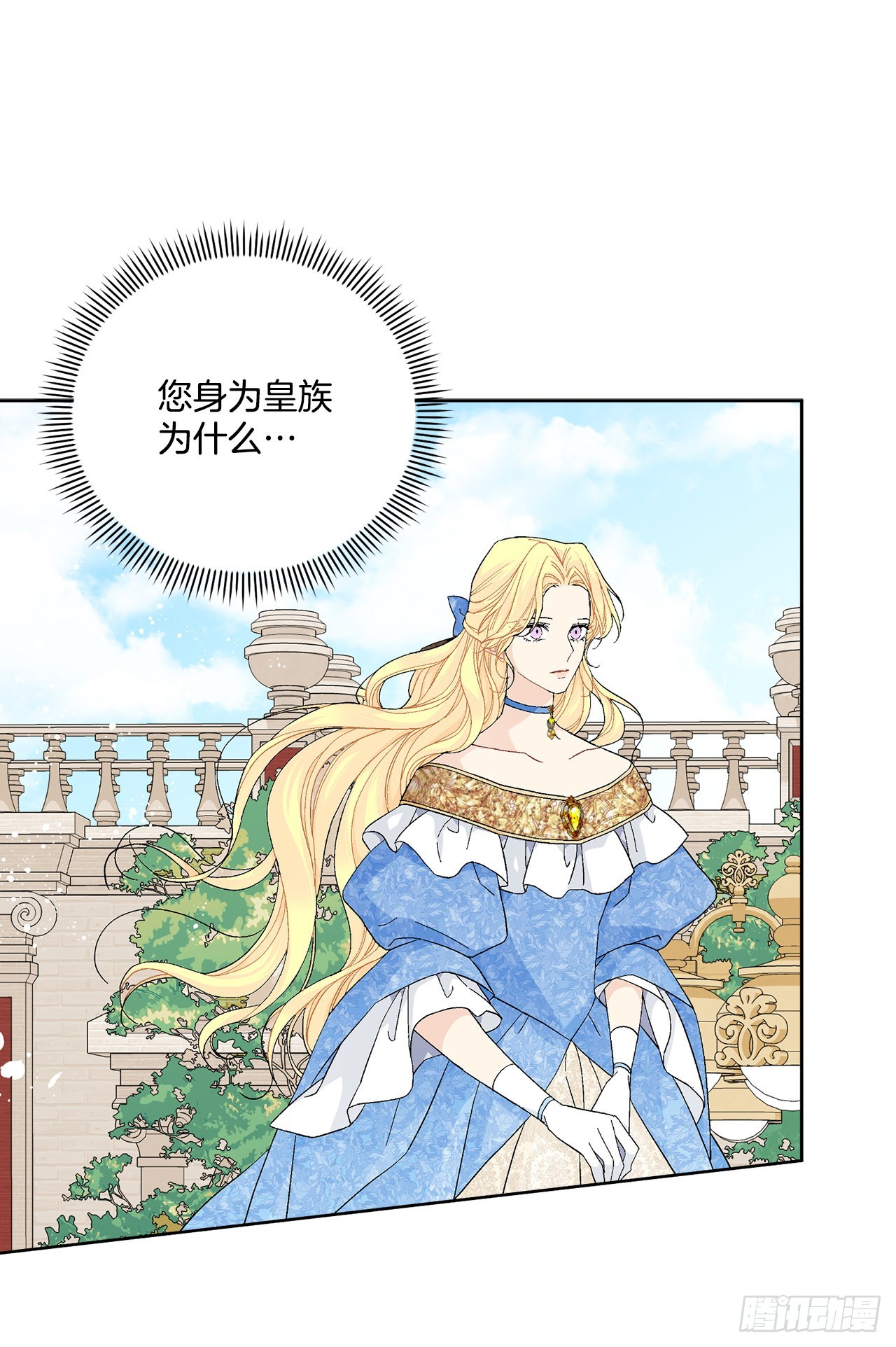 《异族侍女逆袭记》84.二皇子的危机 第4页