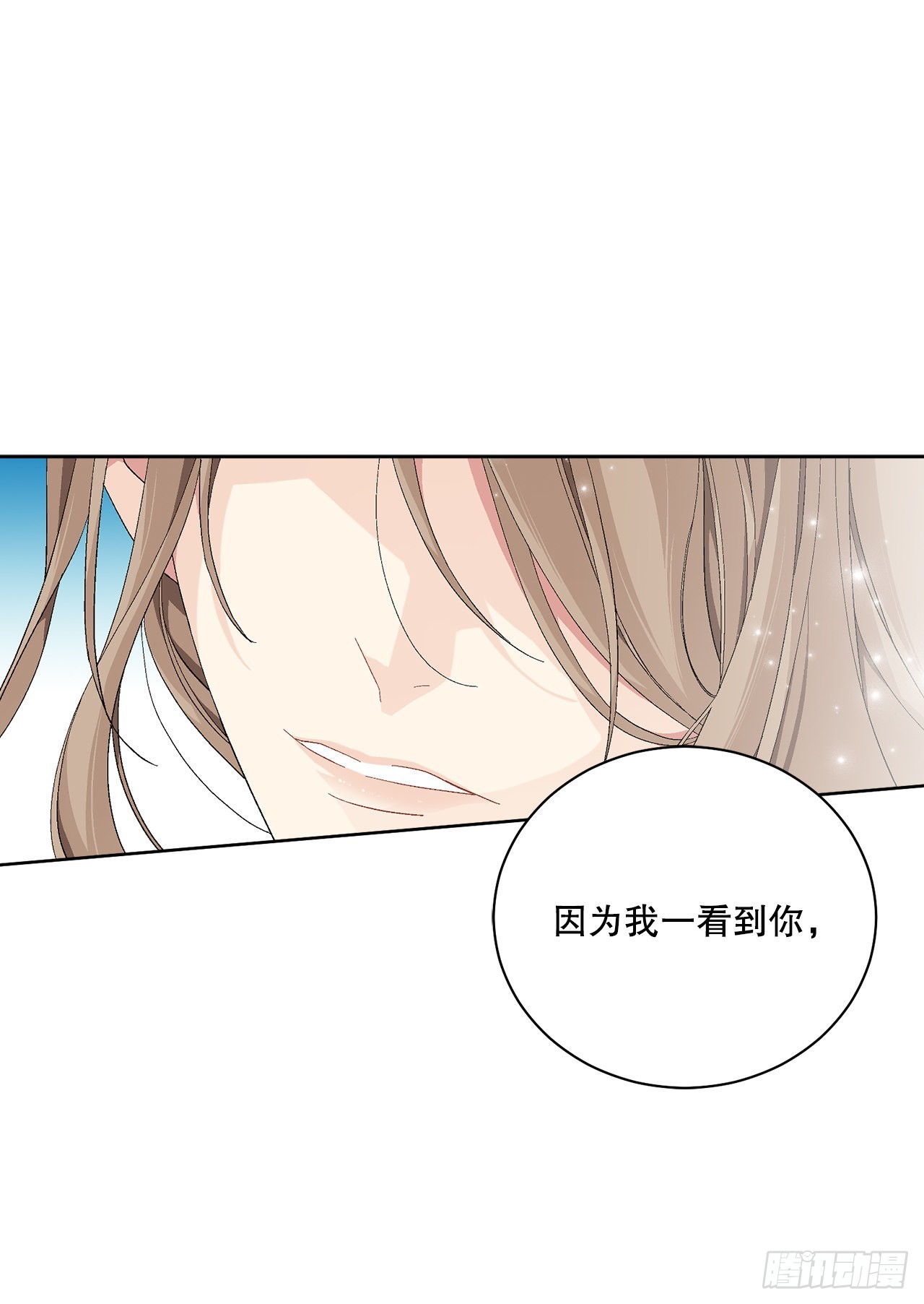 《异族侍女逆袭记》84.二皇子的危机 第6页
