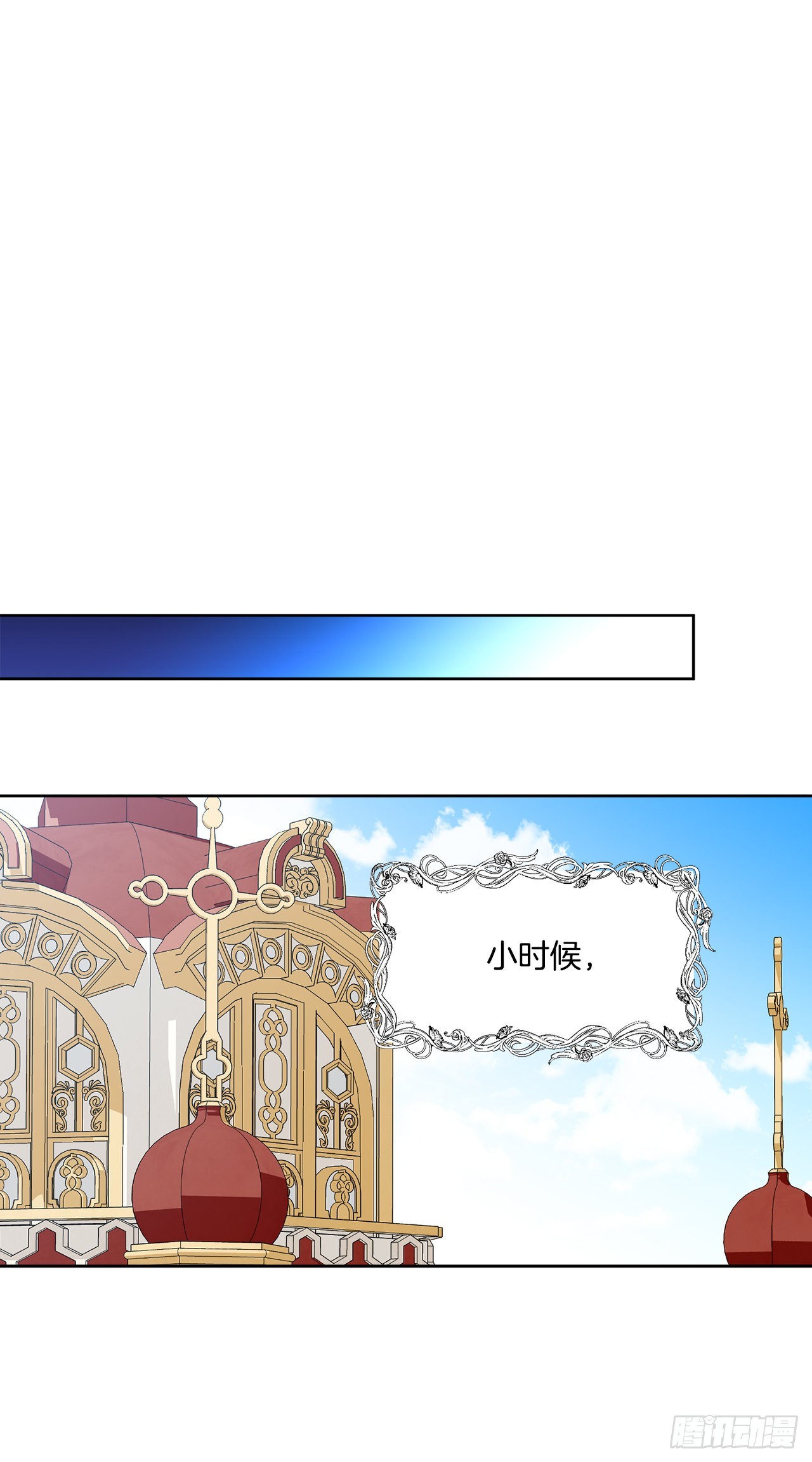 《异族侍女逆袭记》84.二皇子的危机 第9页