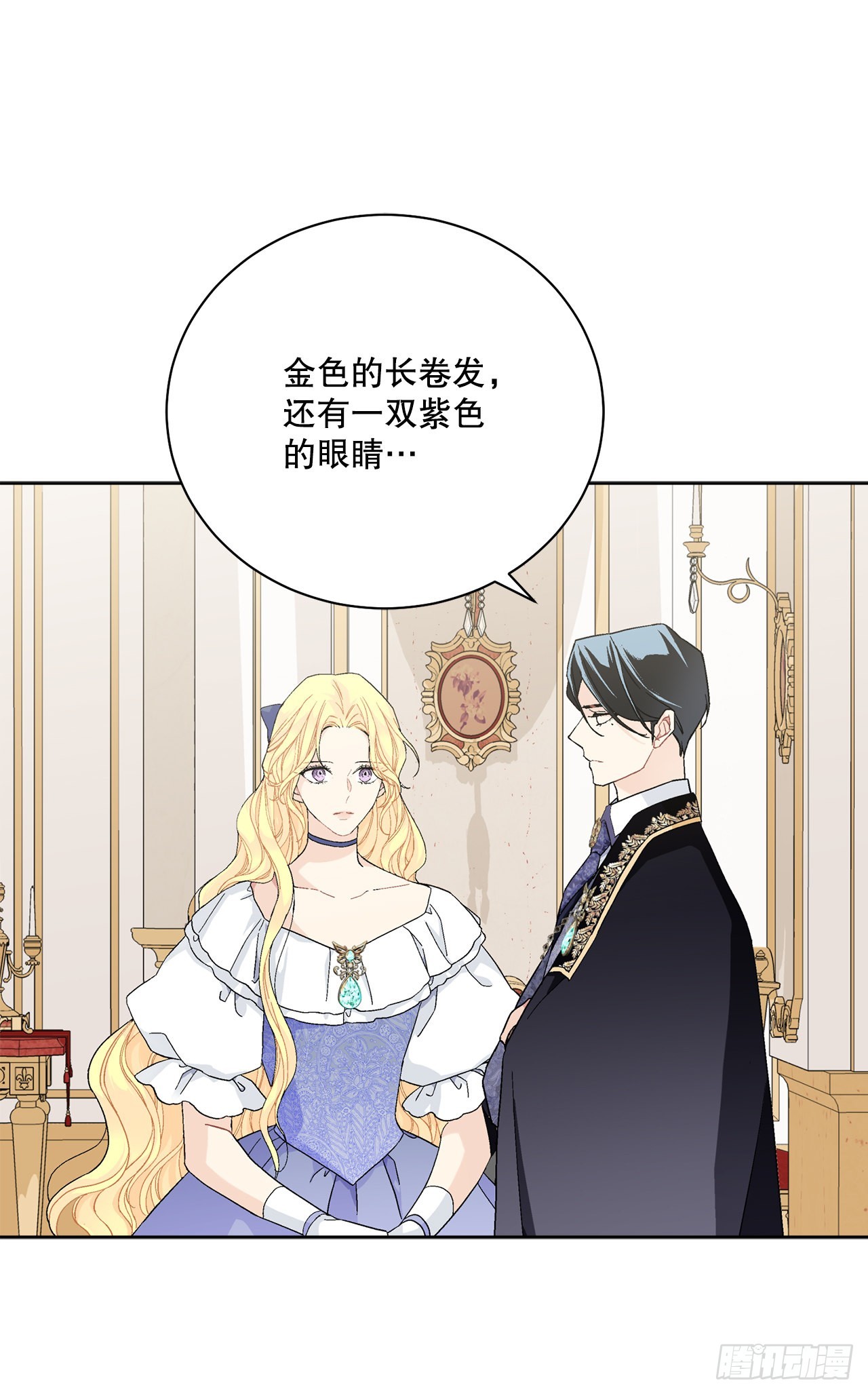 《异族侍女逆袭记》86.新后宫 第10页