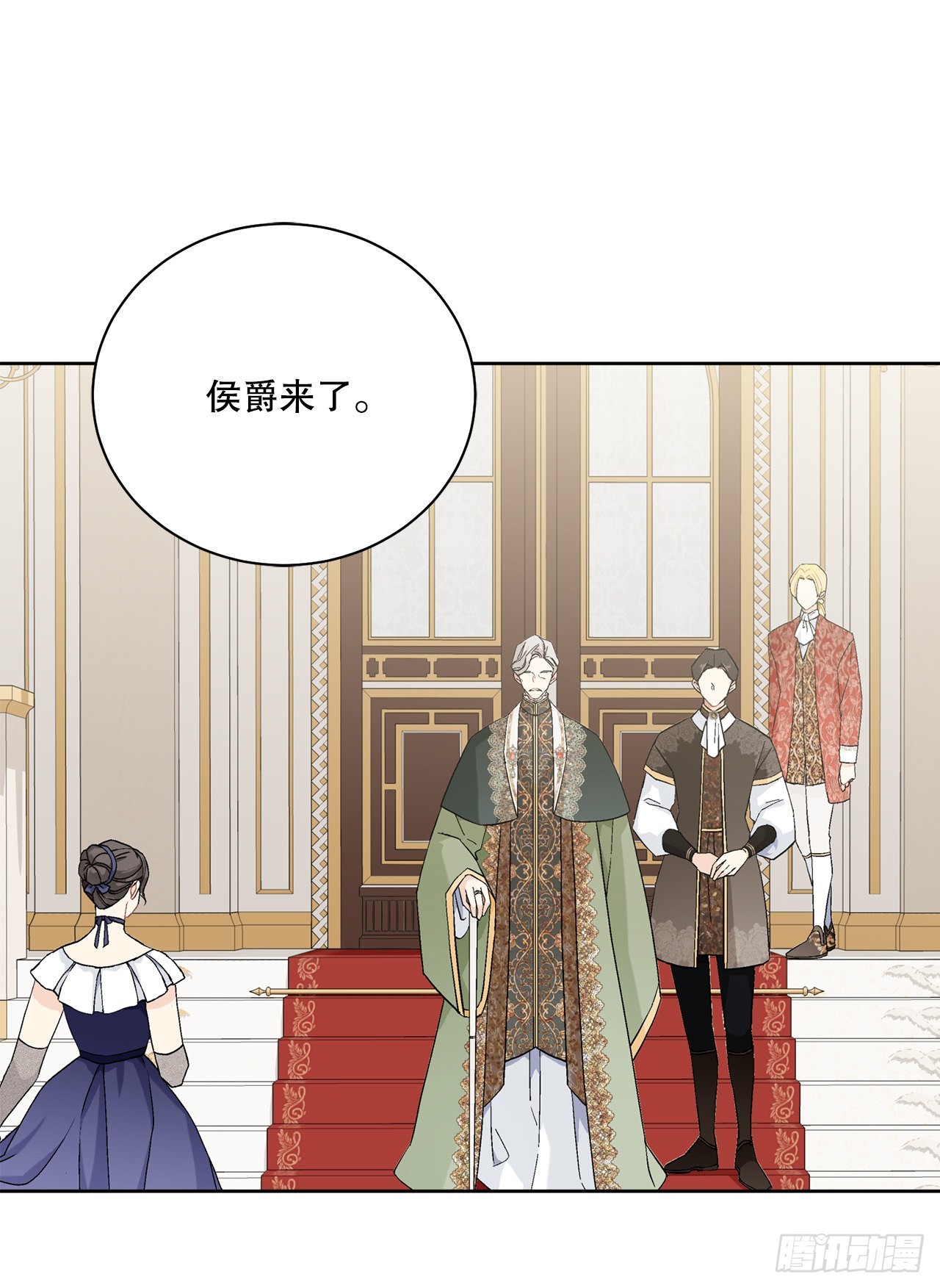 《异族侍女逆袭记》86.新后宫 第11页