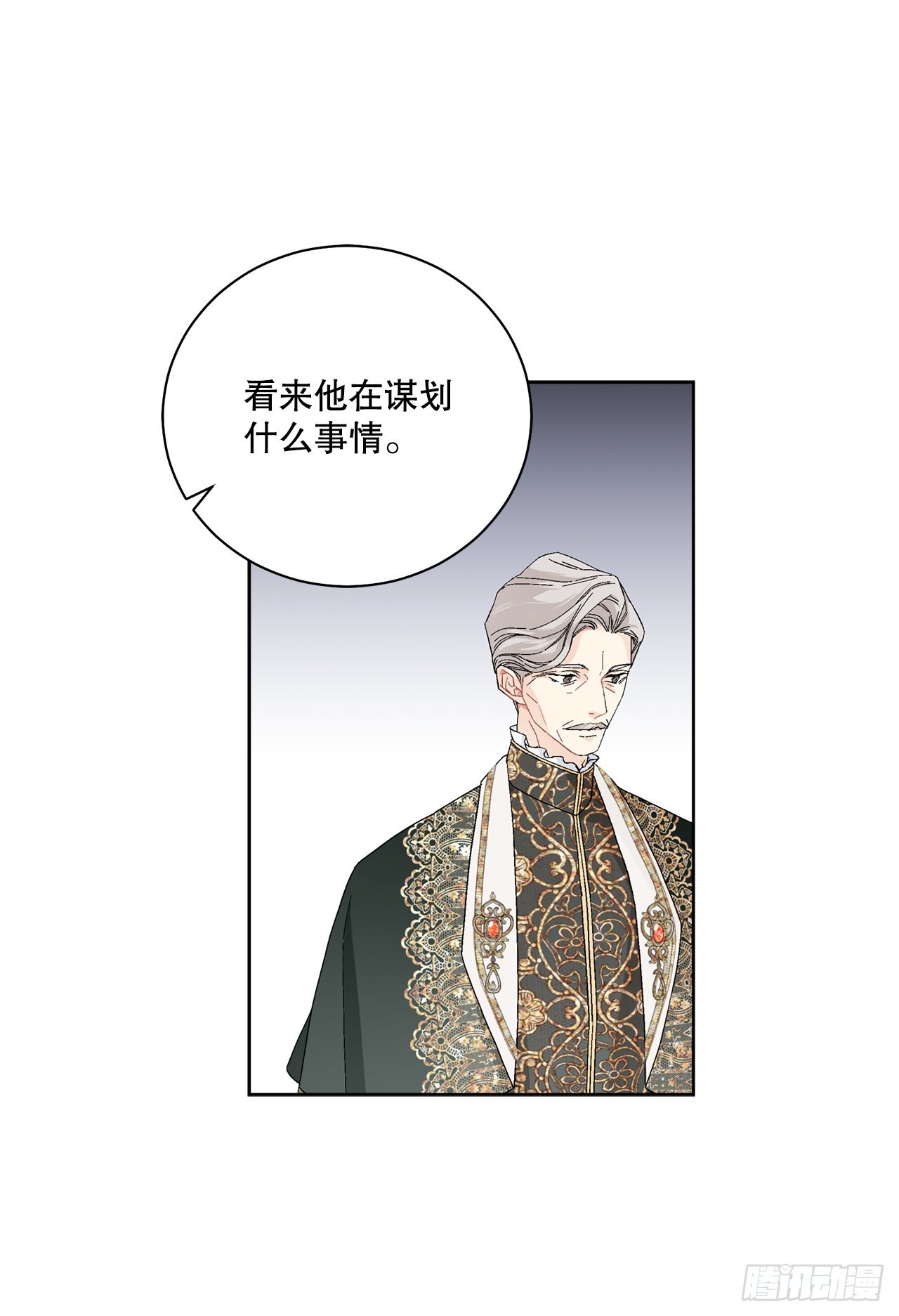 《异族侍女逆袭记》86.新后宫 第13页