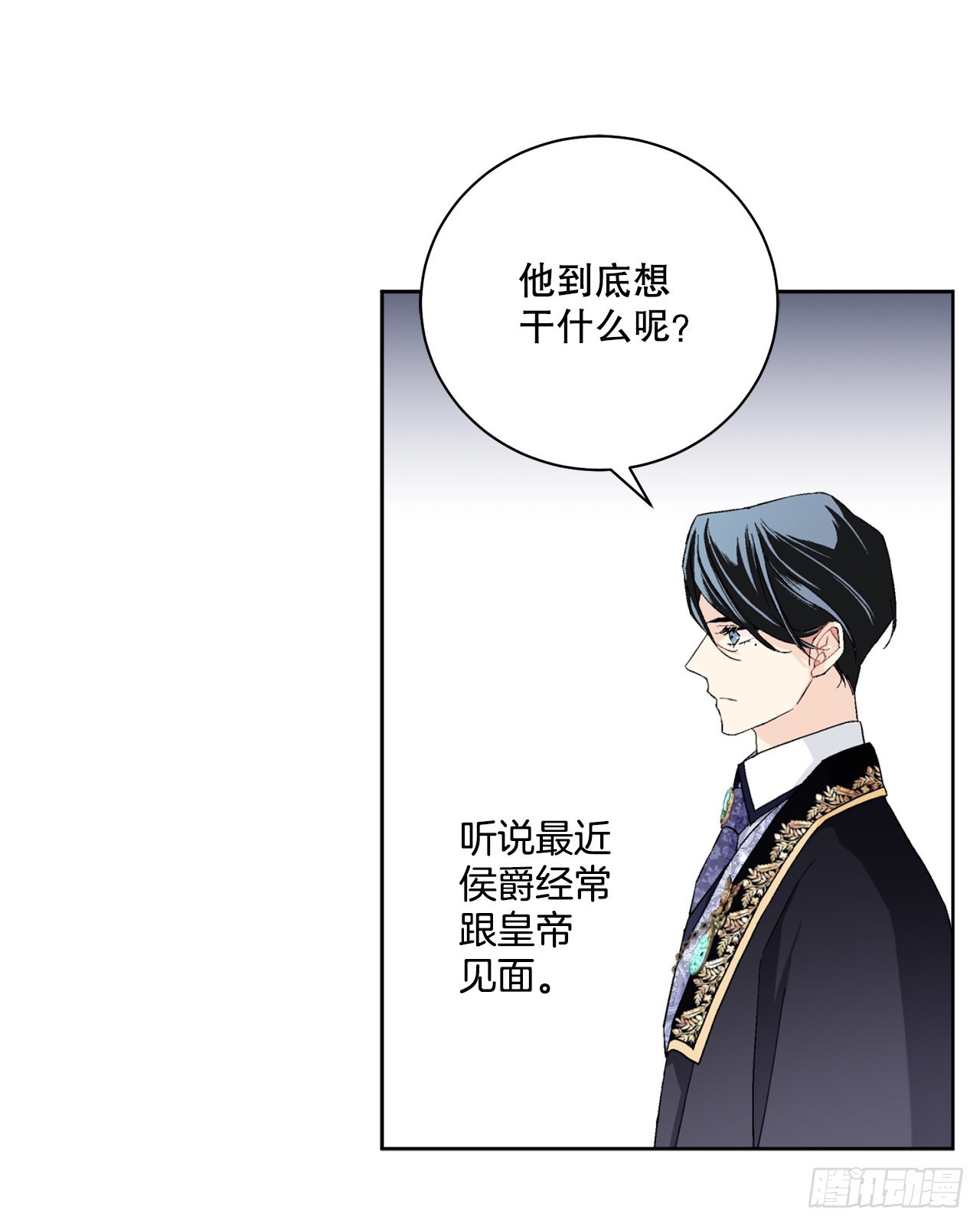 《异族侍女逆袭记》86.新后宫 第14页