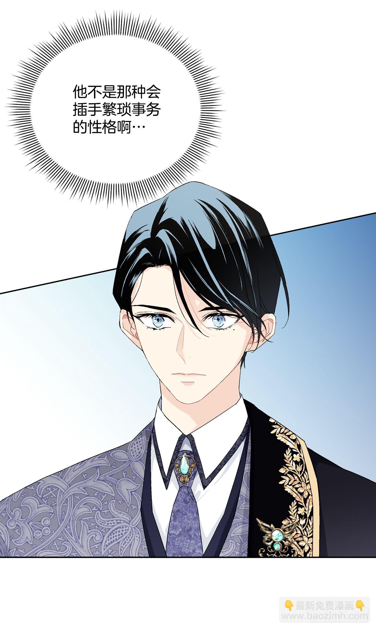《异族侍女逆袭记》86.新后宫 第17页