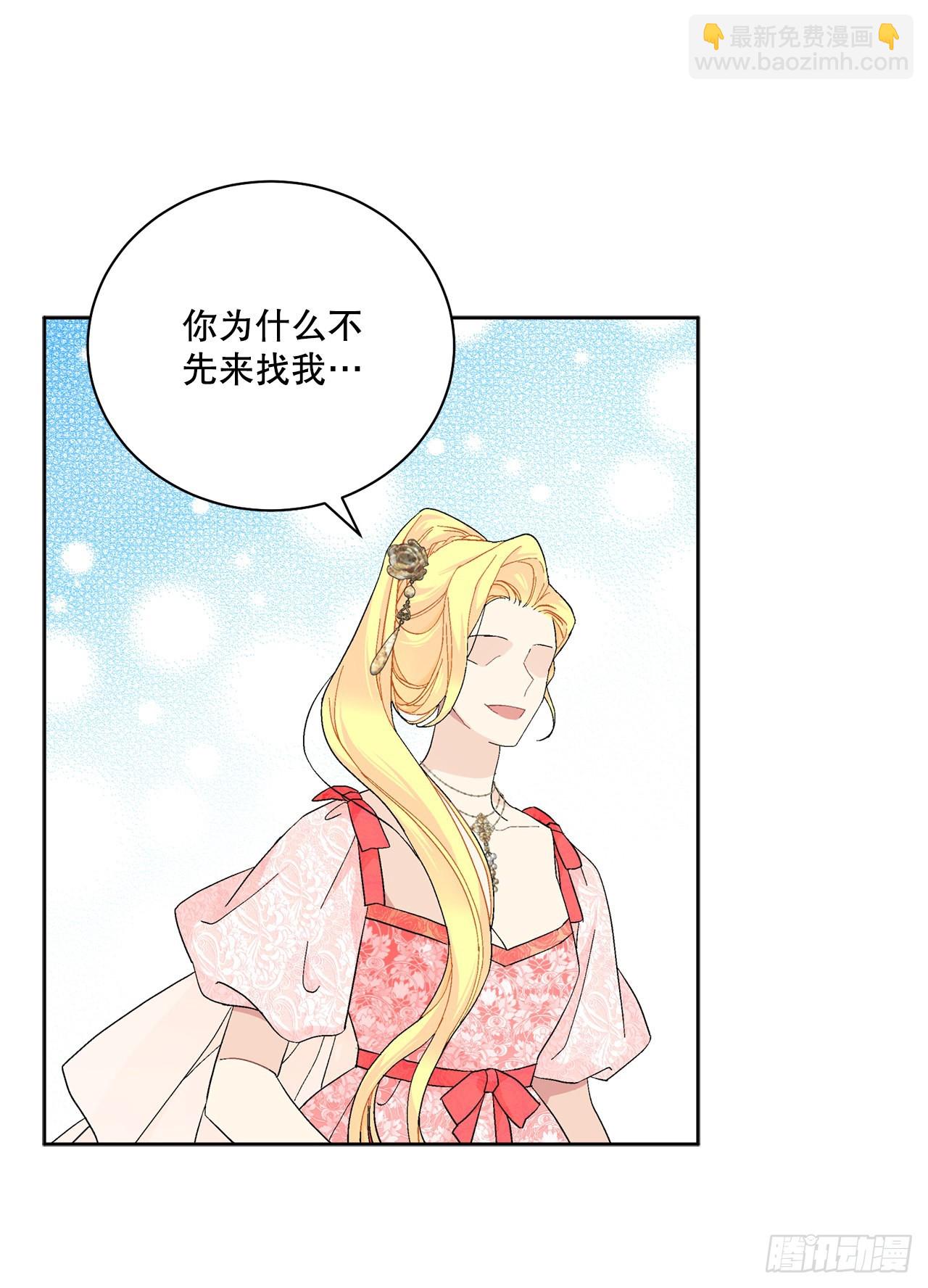 《异族侍女逆袭记》86.新后宫 第24页
