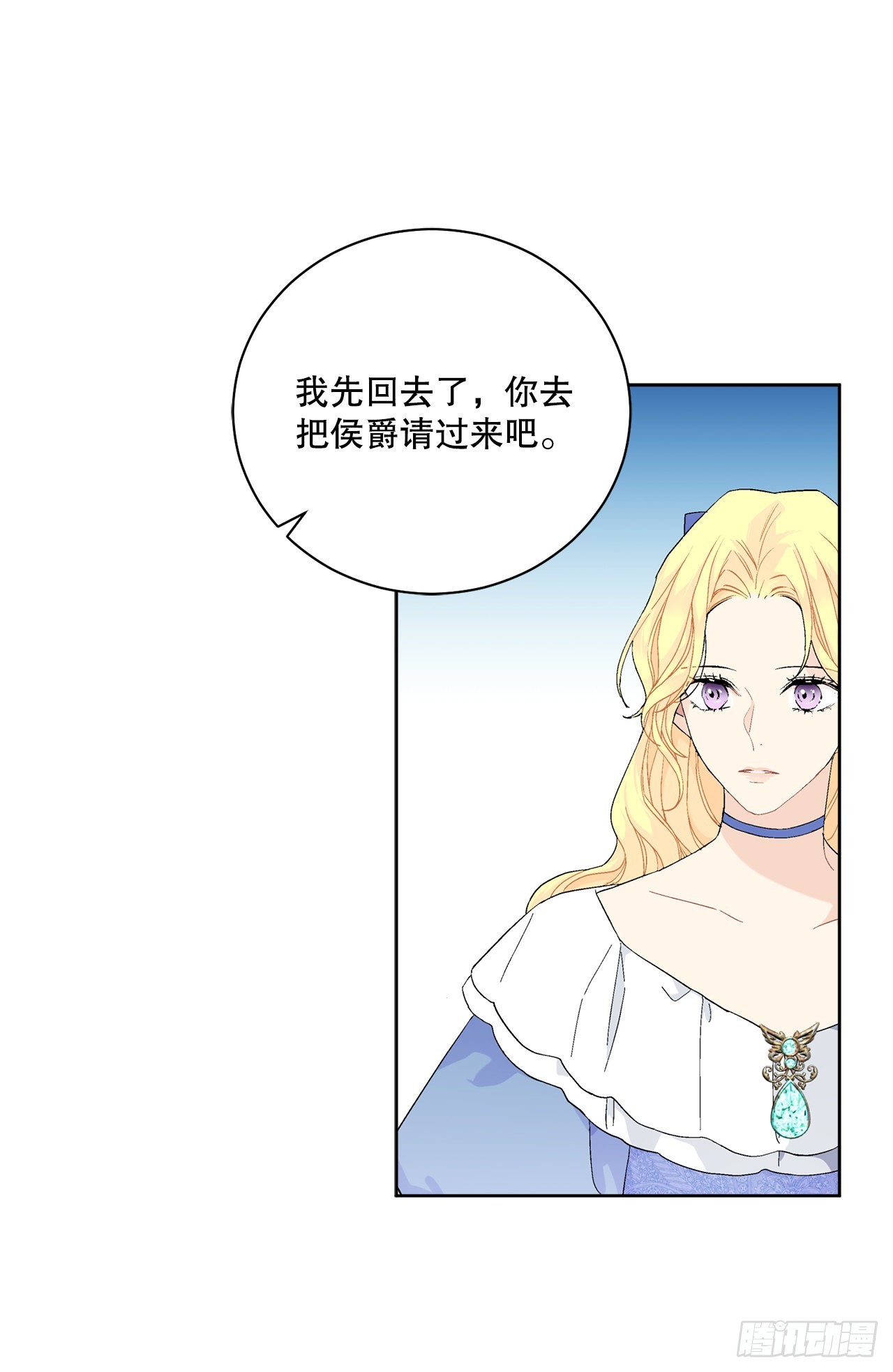 《异族侍女逆袭记》86.新后宫 第27页